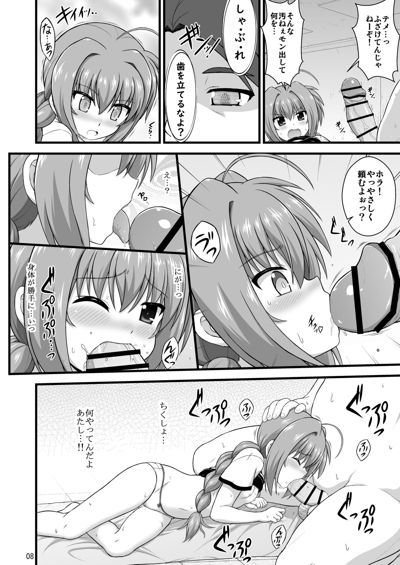 Nanoha Detonation Heroines R-18 Soushuuhen Ver.2 page 9 full