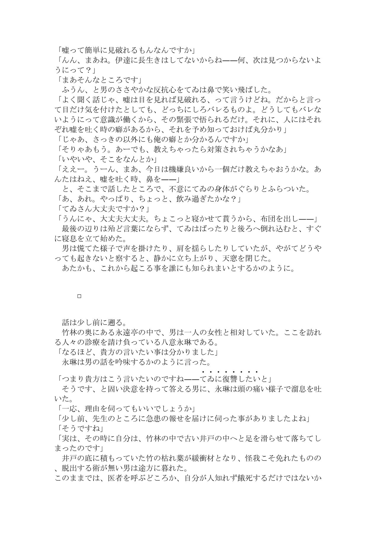 【秋季例大祭＆紅楼夢新刊】いたずらウサギにおしおき睡姦生セックス | itazura usagi ni oshioki nemu kan-sei sekkusu page 3 full