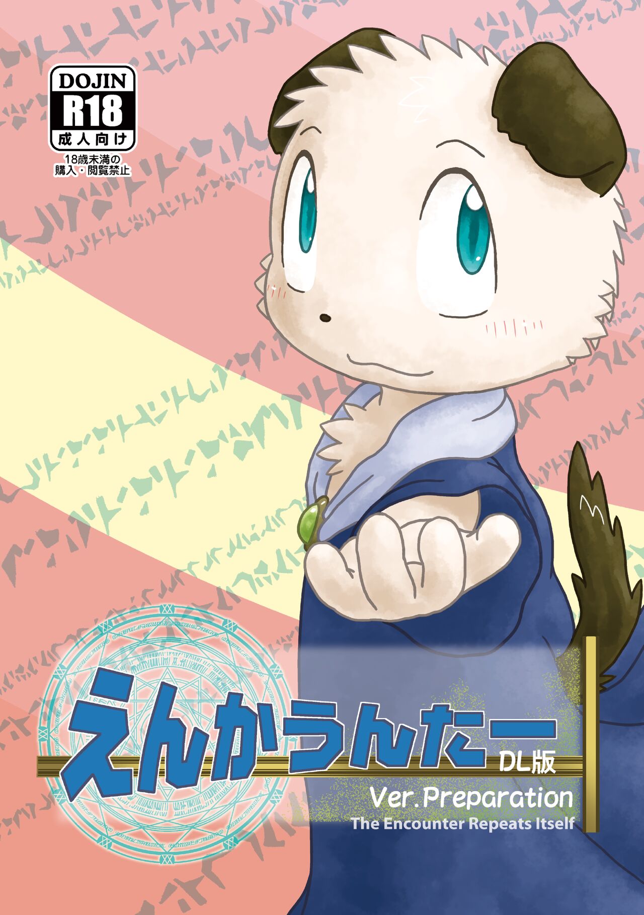 Encounter Junbigou + Extras page 1 full