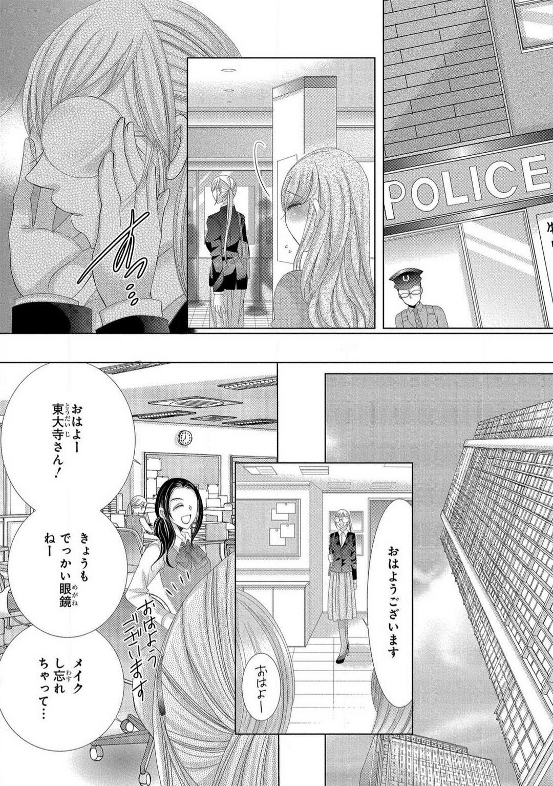 Dekiai Shachou wa MotoYan de Zetsurin ~ Kore kara Shojo o Ubawaremasu 1-11 page 10 full