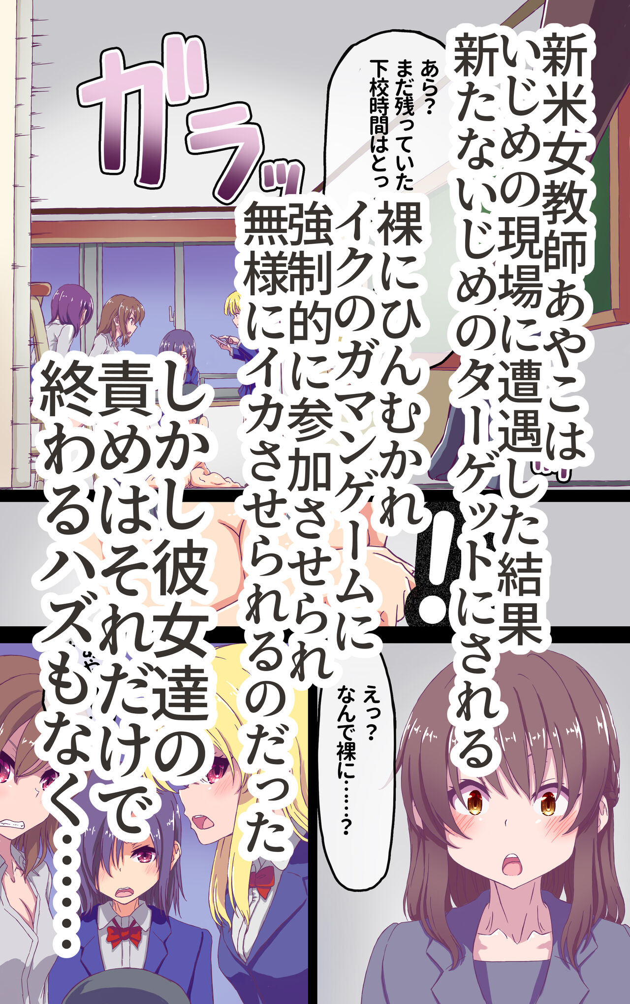 Iku no Gaman Game!! 2 page 2 full