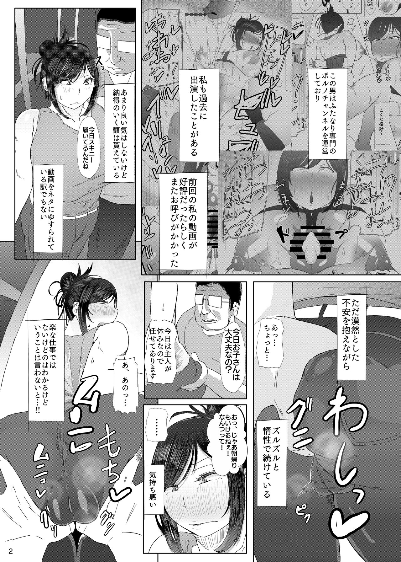 Futanari 30-dai no Eero Douga Toru Hon 2 page 3 full