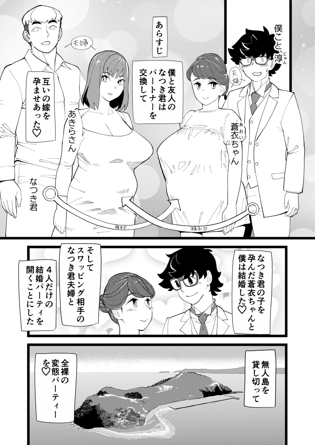Kyouyuu Kanojo 3rd Botebara Anal Sex page 2 full