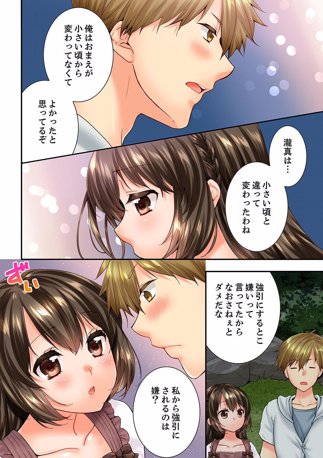 Osananajimi  ni Ikasareru Nante...! Doukyo Shonichi ni Kenka Ecchi 41-55 page 8 full