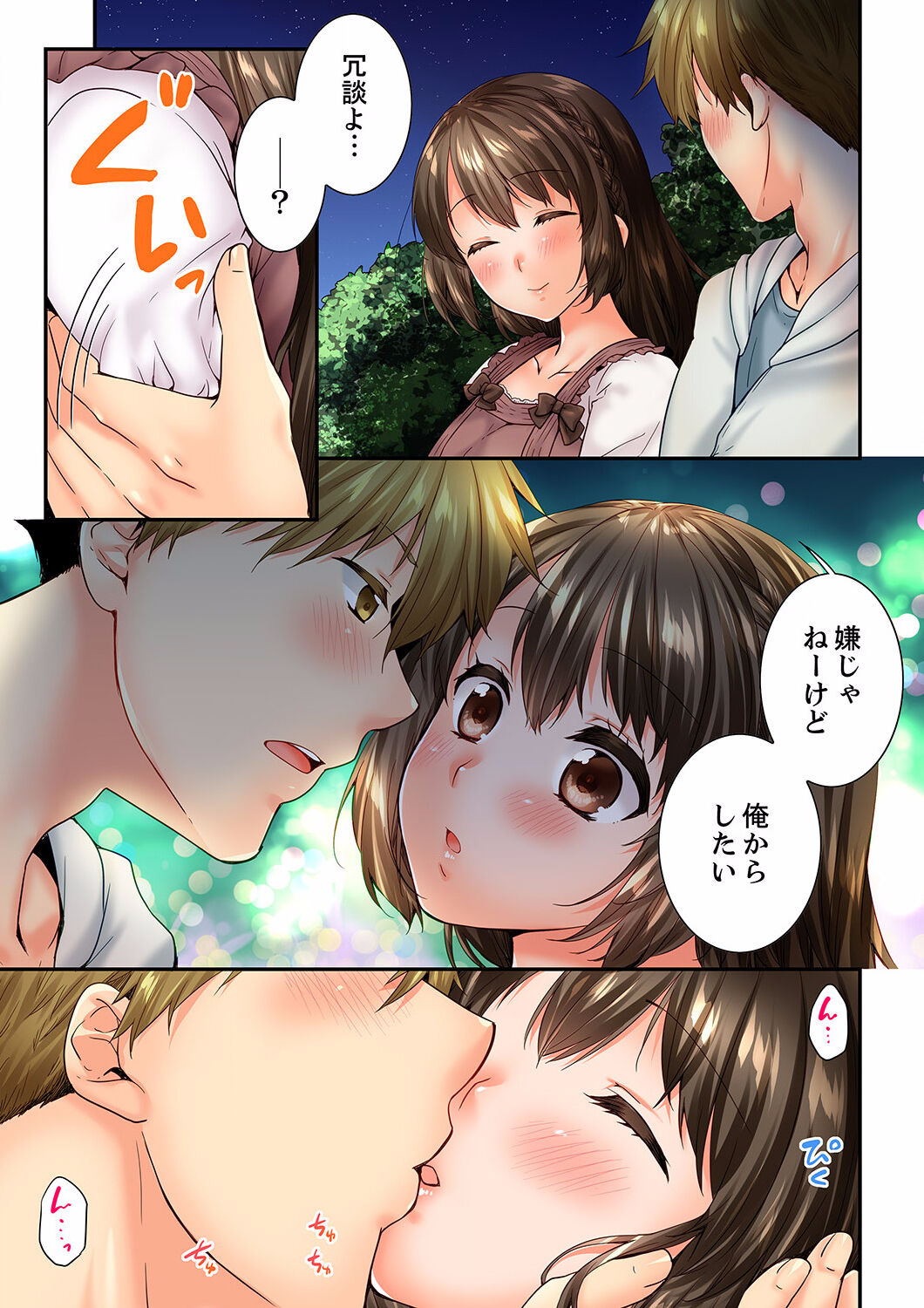 Osananajimi  ni Ikasareru Nante...! Doukyo Shonichi ni Kenka Ecchi 41-55 page 9 full
