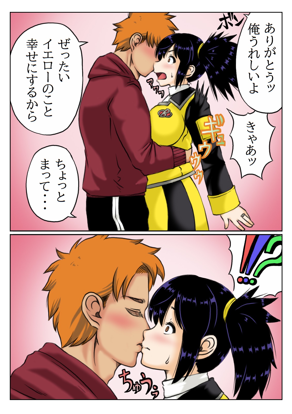 Kaa-san wa Moto Sentai Yellow page 8 full