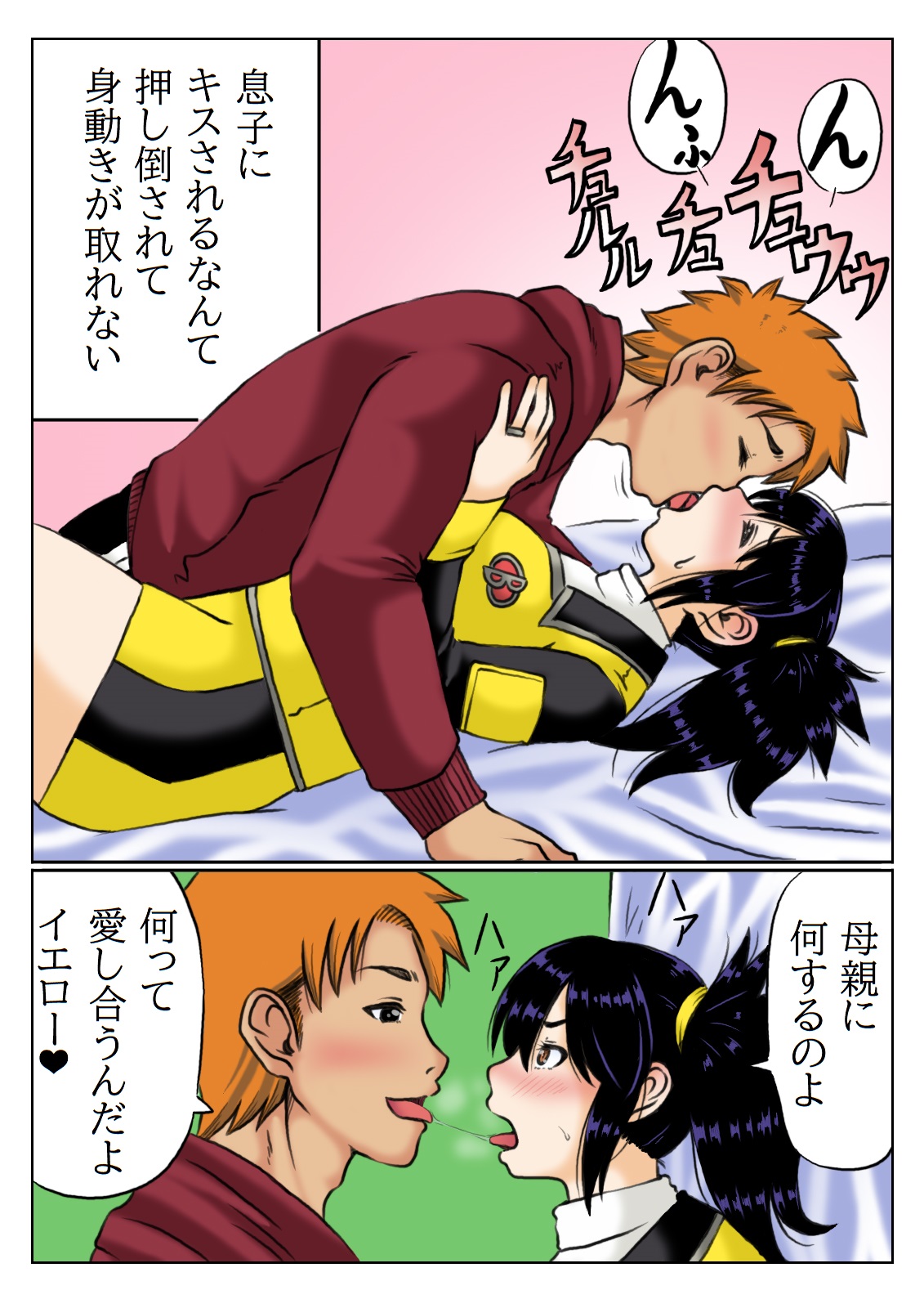 Kaa-san wa Moto Sentai Yellow page 9 full