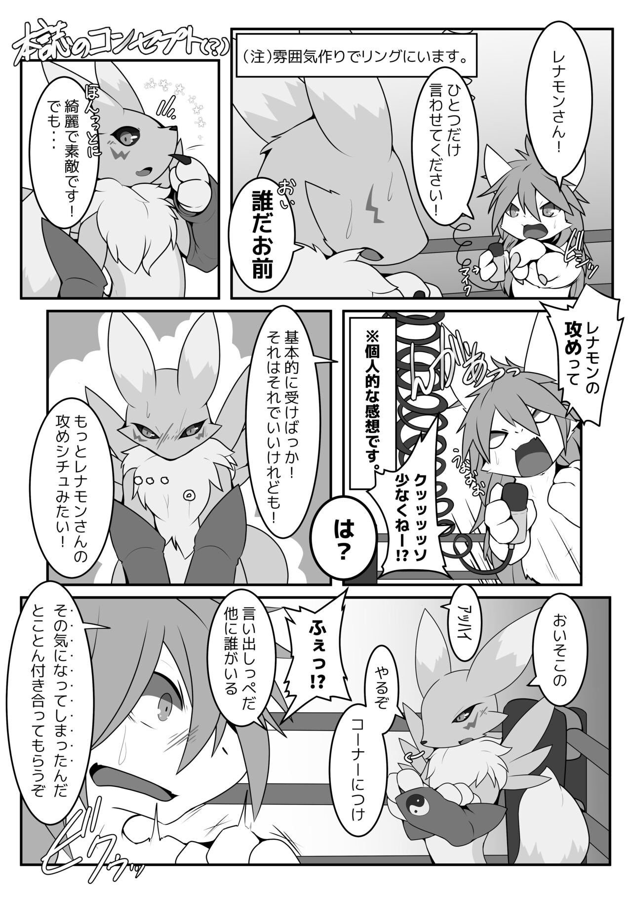 RENAX Dominated By Female Renamon page 2 full