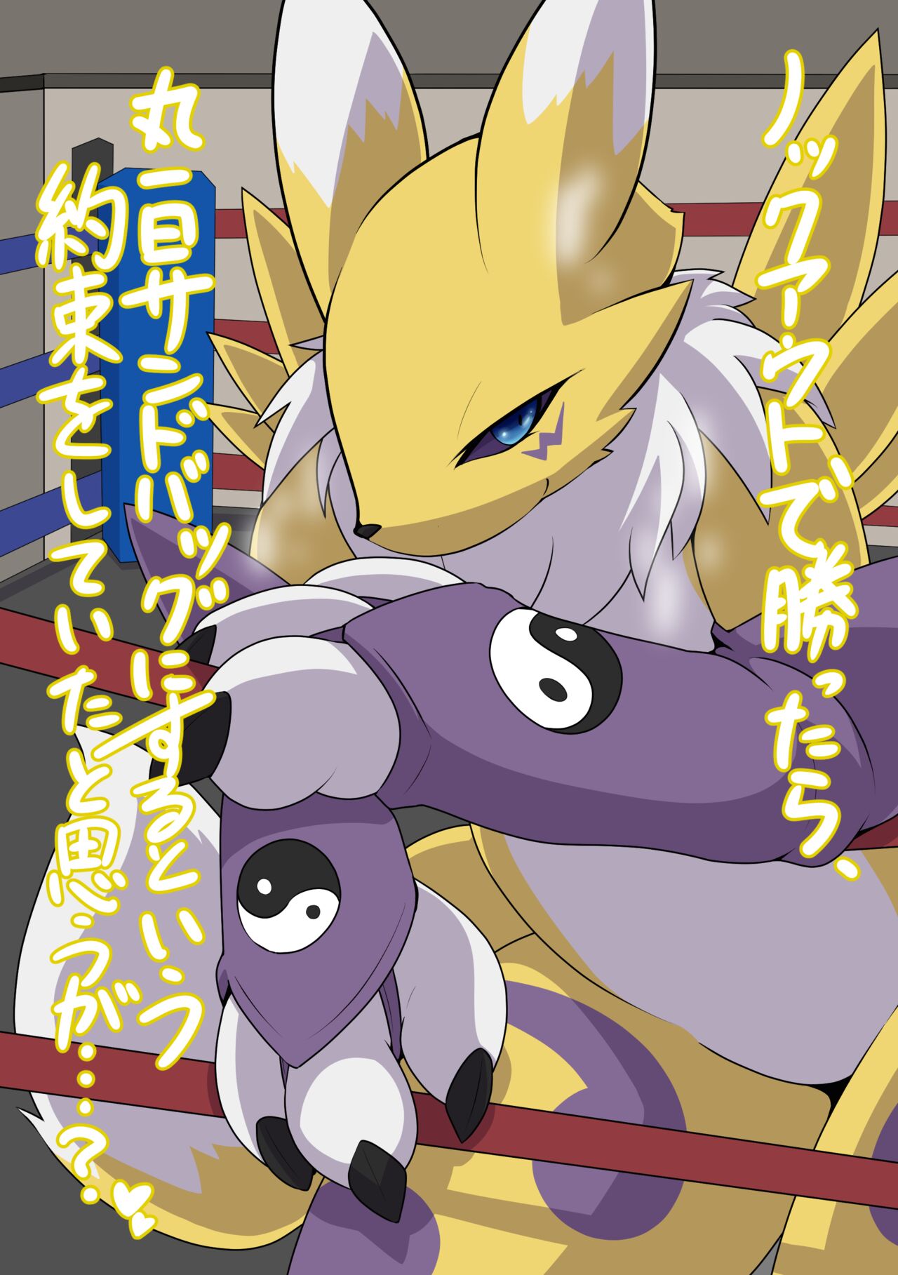 RENAX Dominated By Female Renamon page 4 full