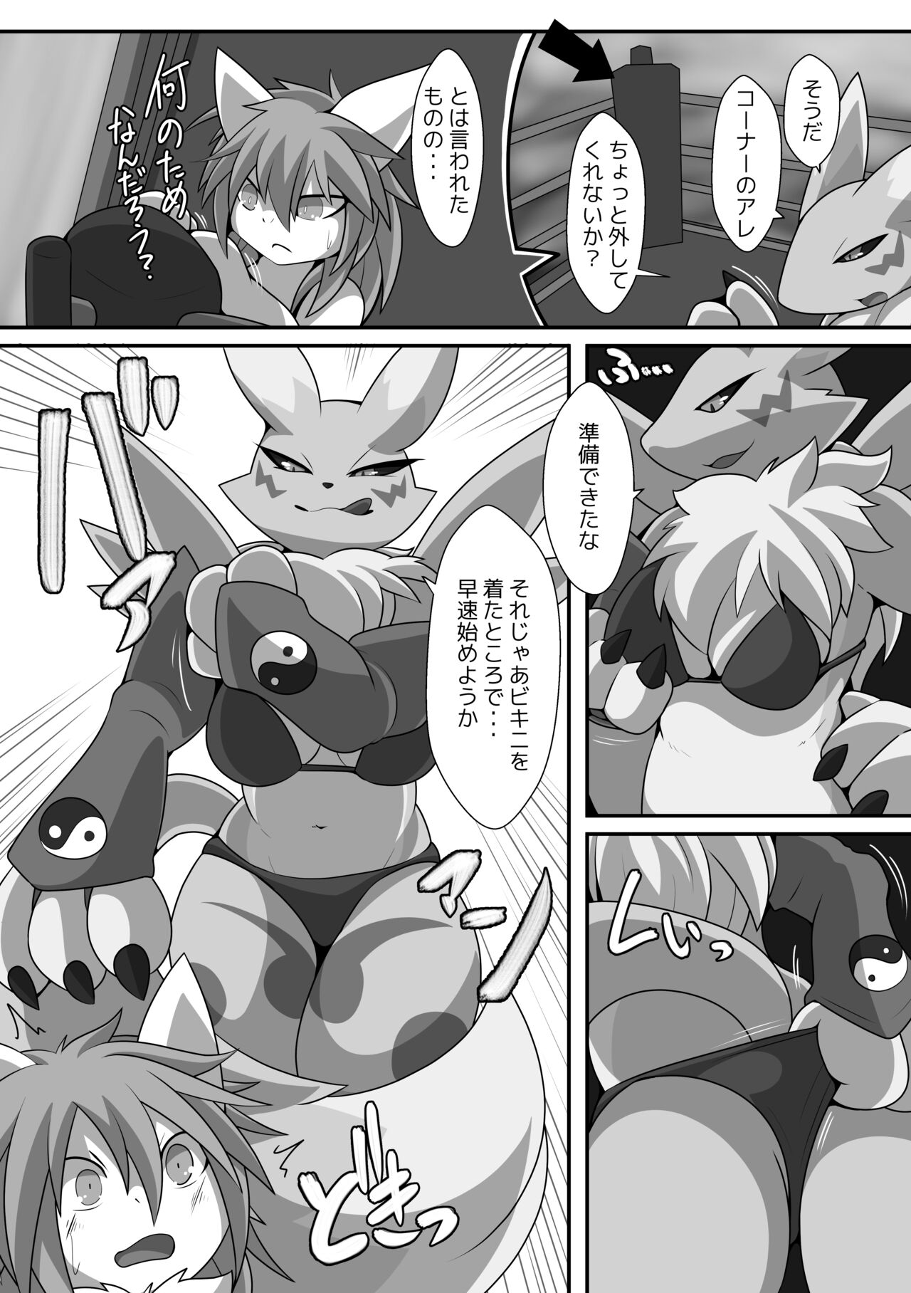 RENAX Dominated By Female Renamon page 9 full