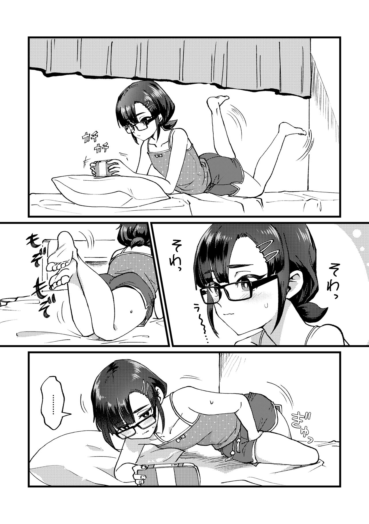 Zoku GOGO! Oshigama Dash page 2 full