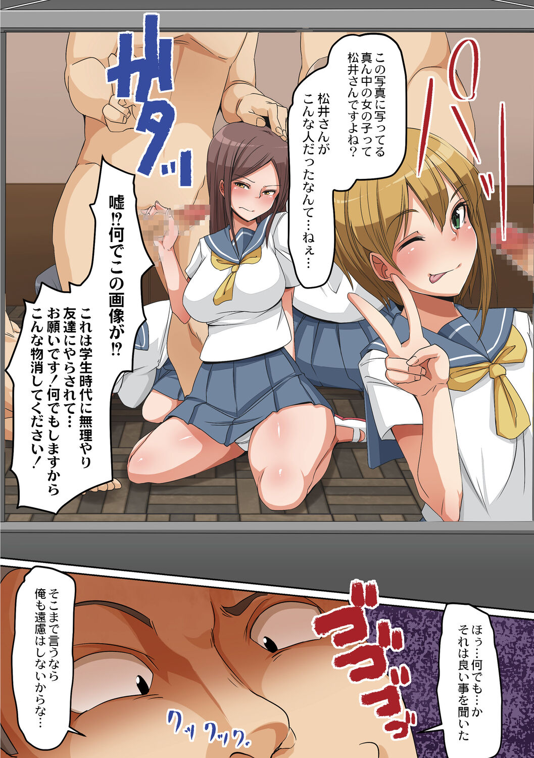 Hitozuma Chijoku Kurui page 8 full