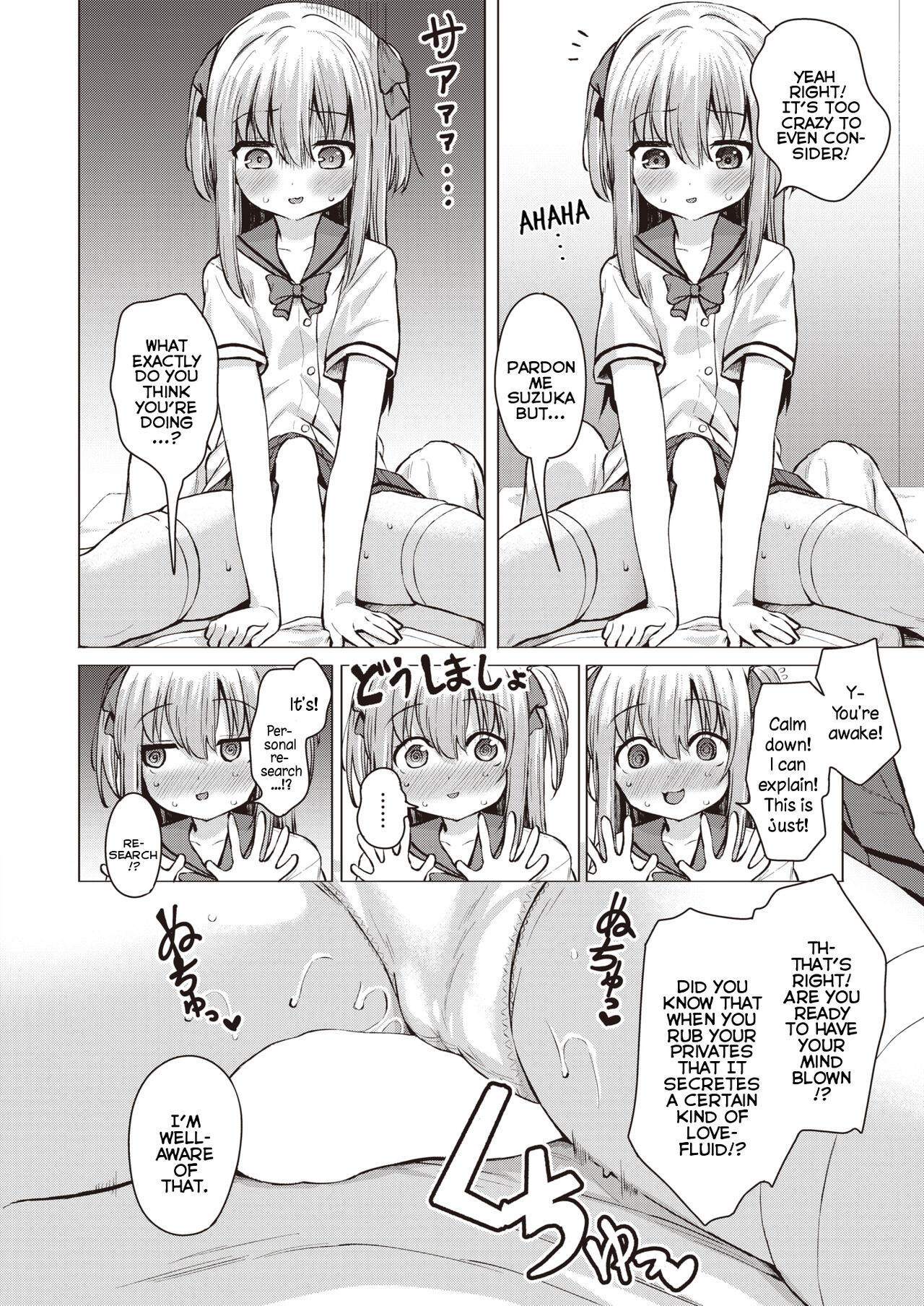Suzuka no Obenkyou - Suzuka's Sex Class page 8 full