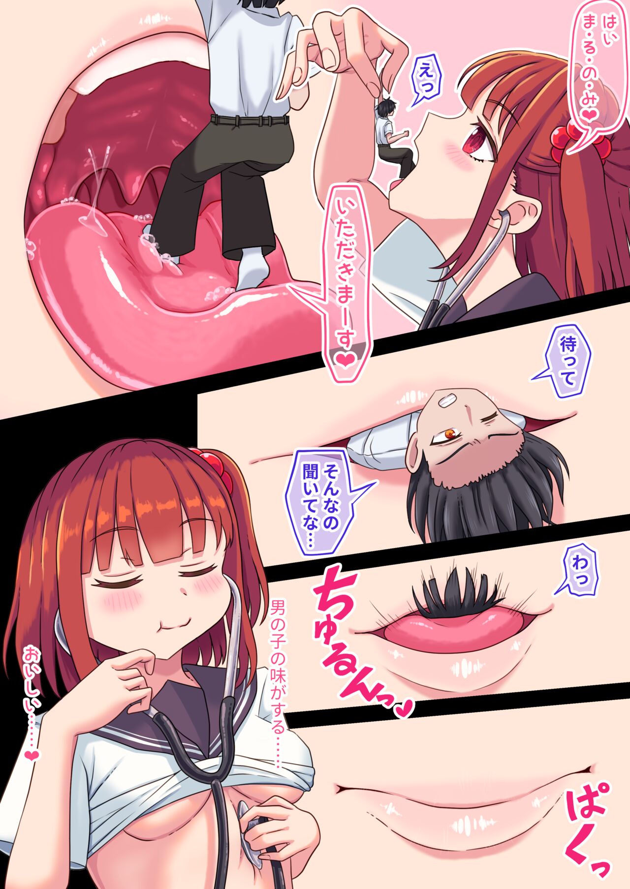 Choushinki de Marunomi Play! page 2 full