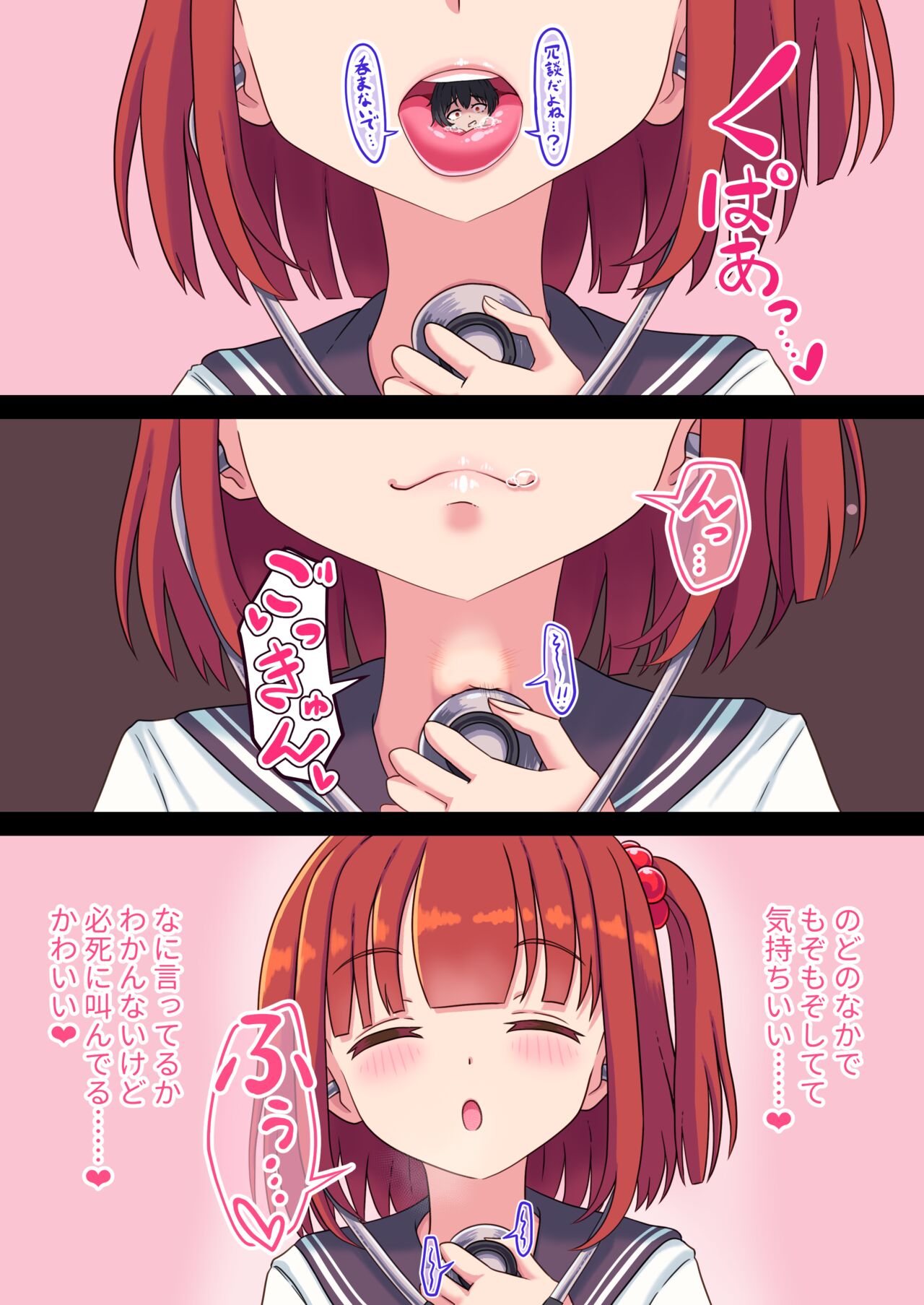 Choushinki de Marunomi Play! page 3 full