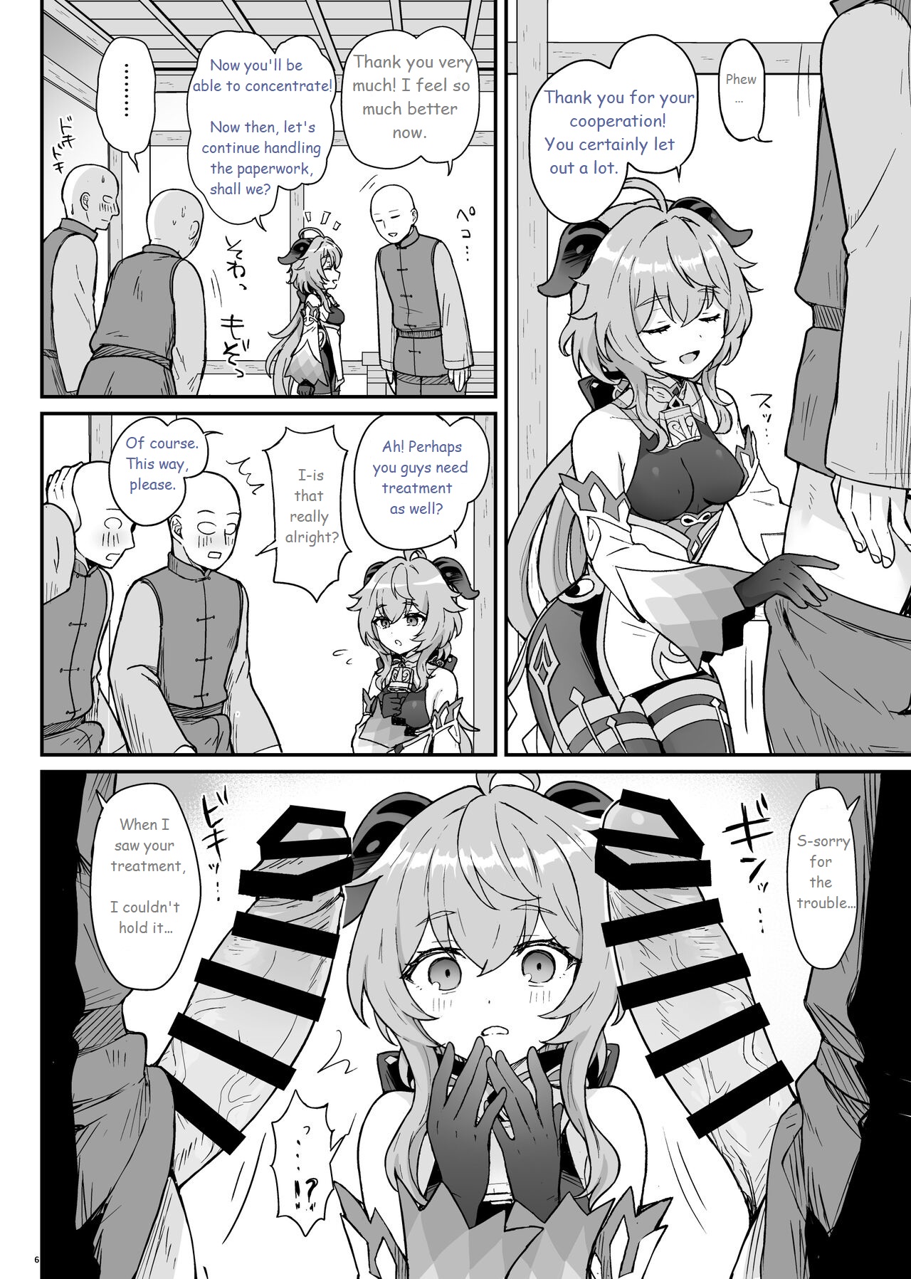 Ganyu-chan ga Shigoto to Seiyoku Shori o Otetsudai suru Hon. | A book in which Ganyu helps you out with your work and sexual urges. page 7 full