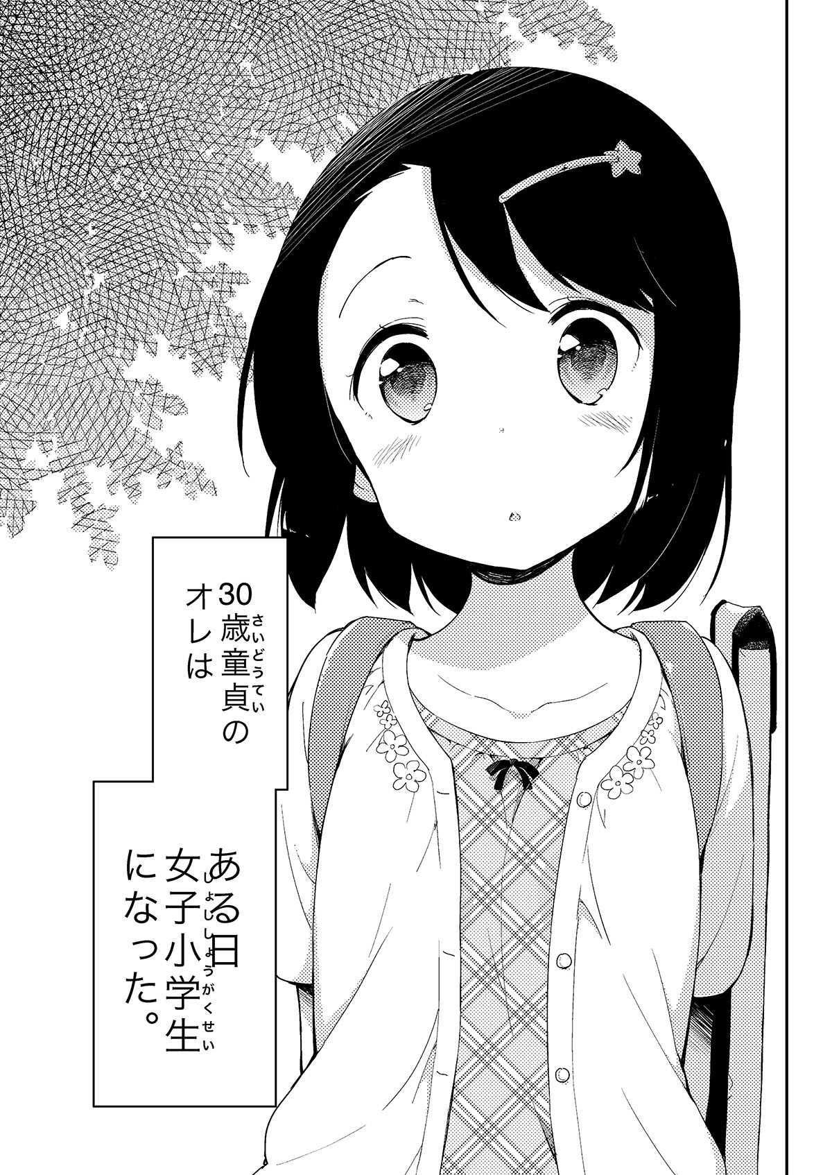 Gyuunyuu Nomio 10-Shuunen Daizen page 5 full