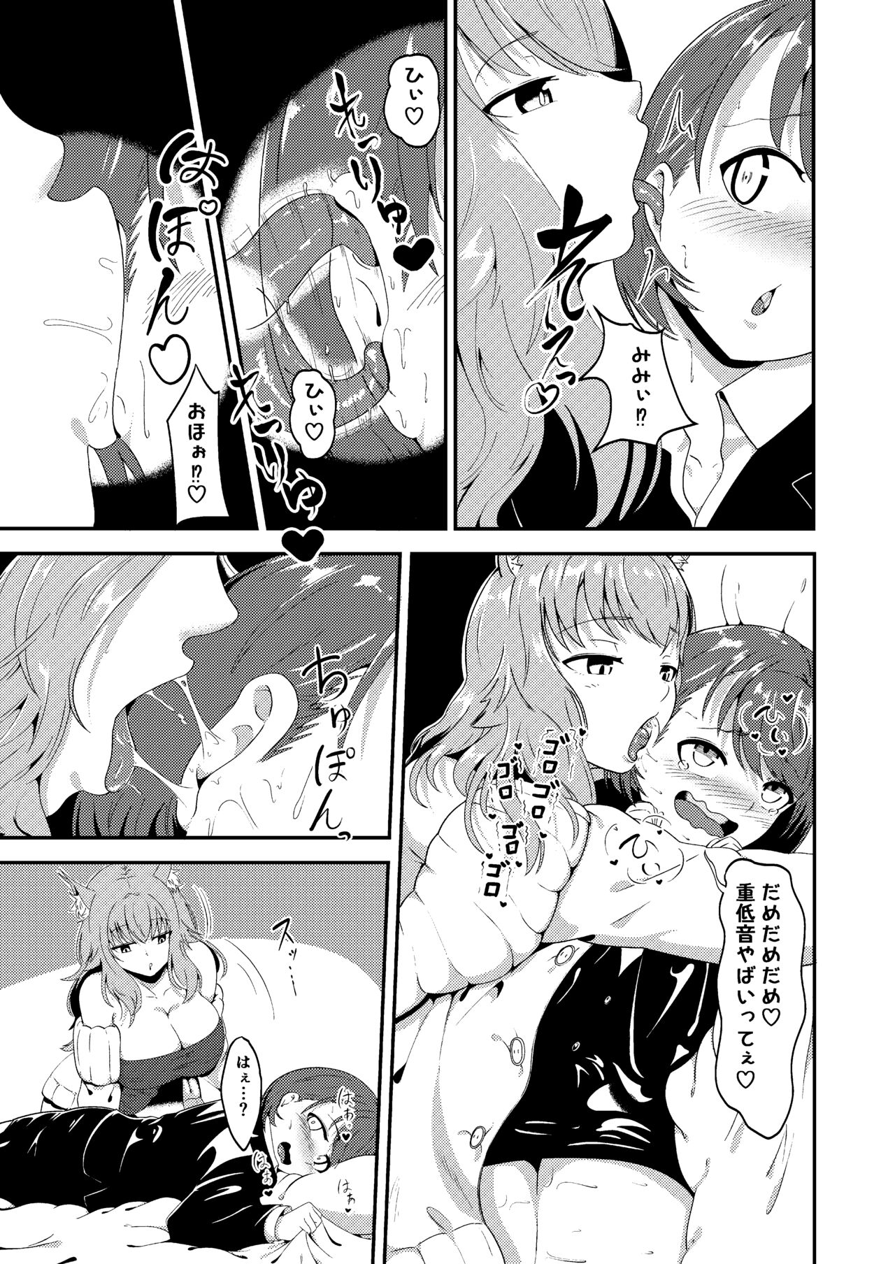 Futanari Neko-chan to Asobou! page 10 full