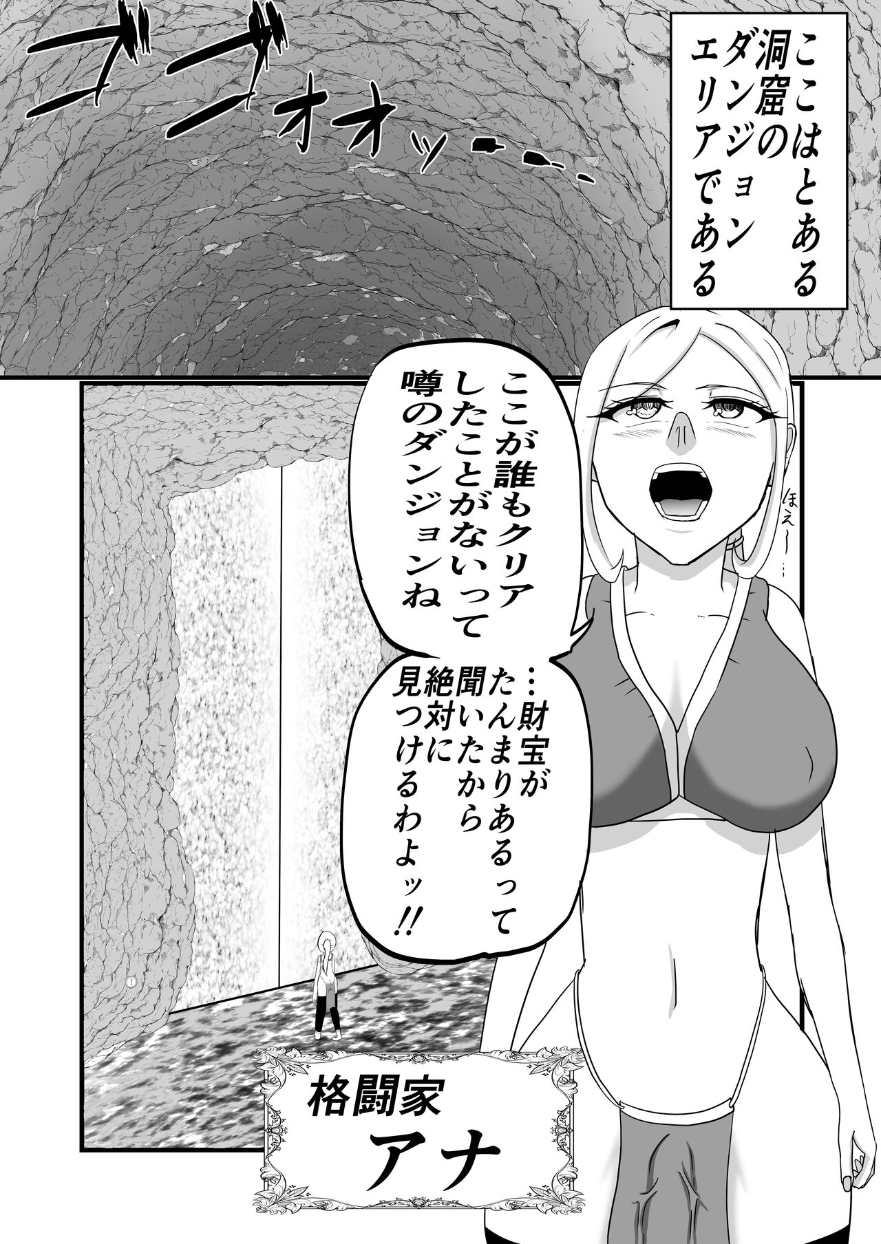 Kousoku Kusuguri Ero-trap Dungeon Shaseisuru tabini Chikara ga Nuketeiku page 2 full