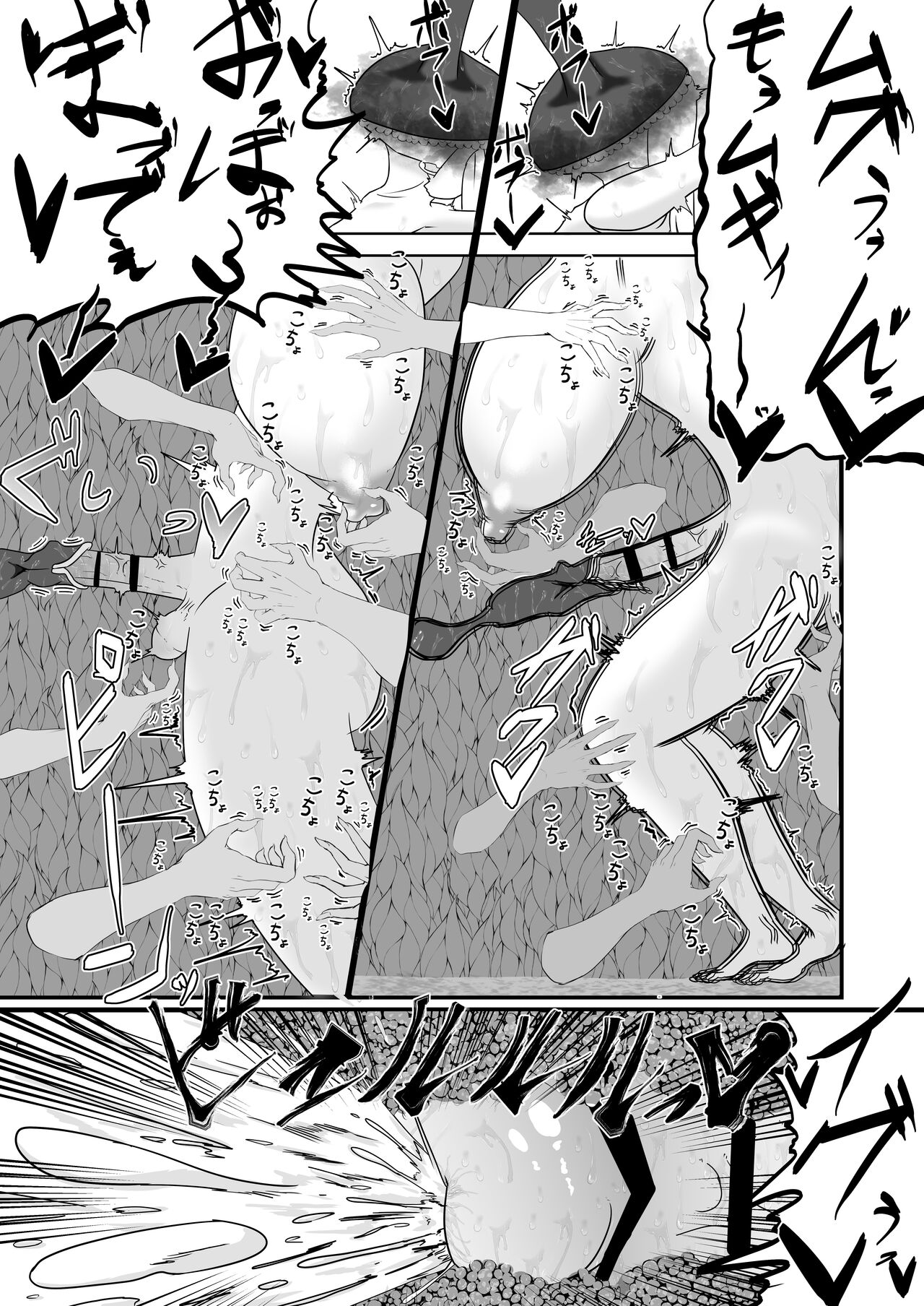 Kousoku Kusuguri Ero-trap Dungeon Shaseisuru tabini Chikara ga Nuketeiku page 9 full