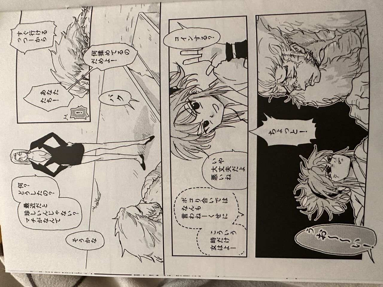 Hxh noubunga x uvogin page 8 full