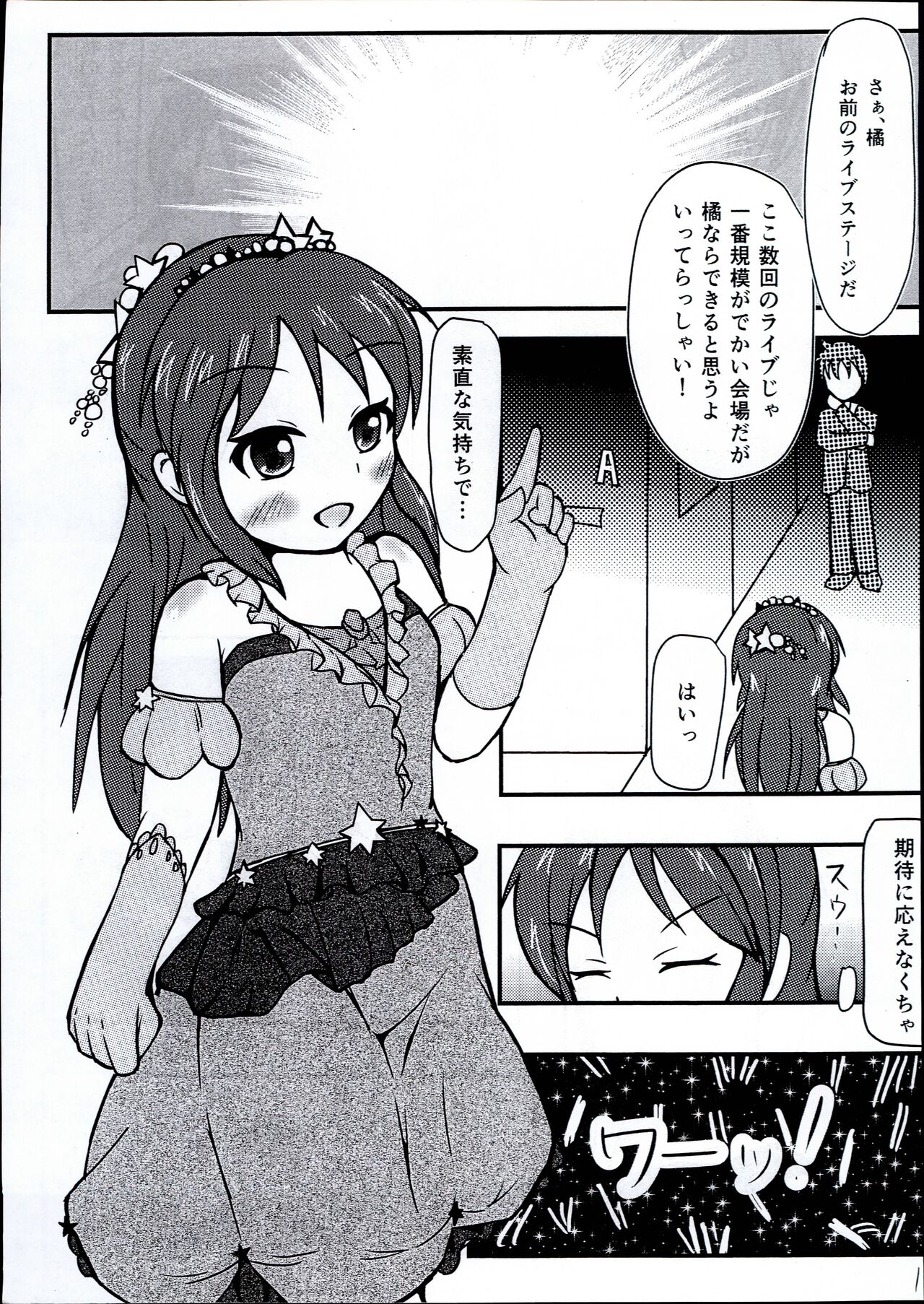 Arisu-chan Choroama de ippai page 3 full
