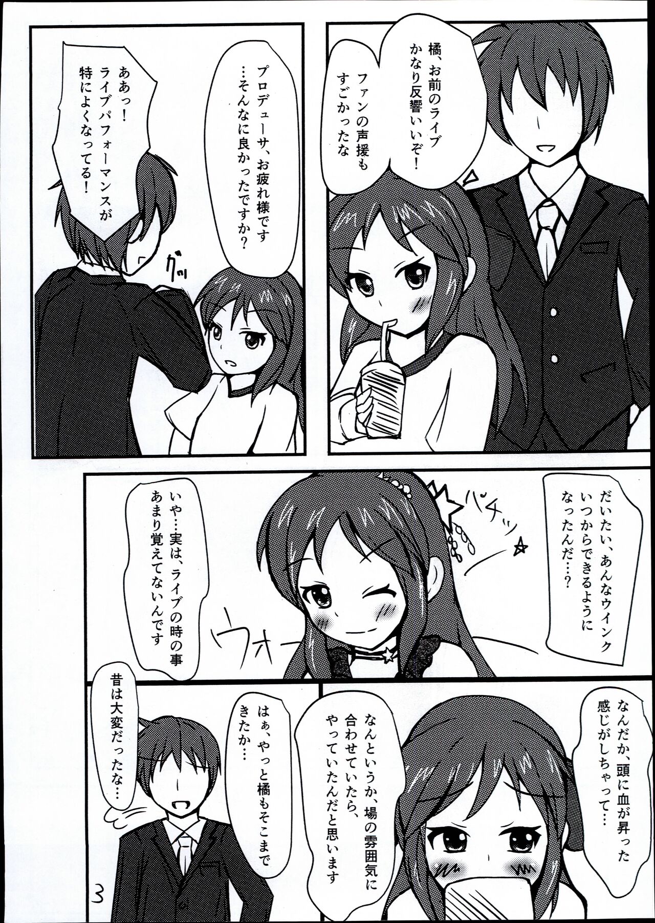 Arisu-chan Choroama de ippai page 5 full
