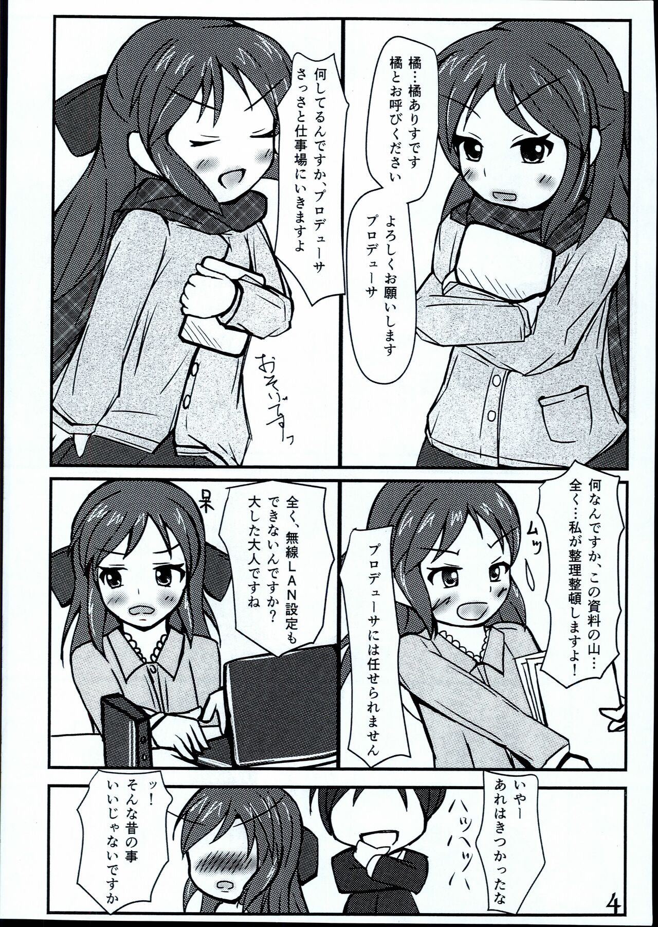 Arisu-chan Choroama de ippai page 6 full