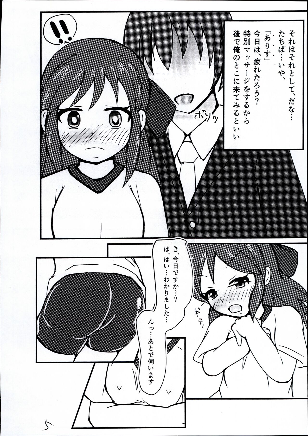 Arisu-chan Choroama de ippai page 7 full