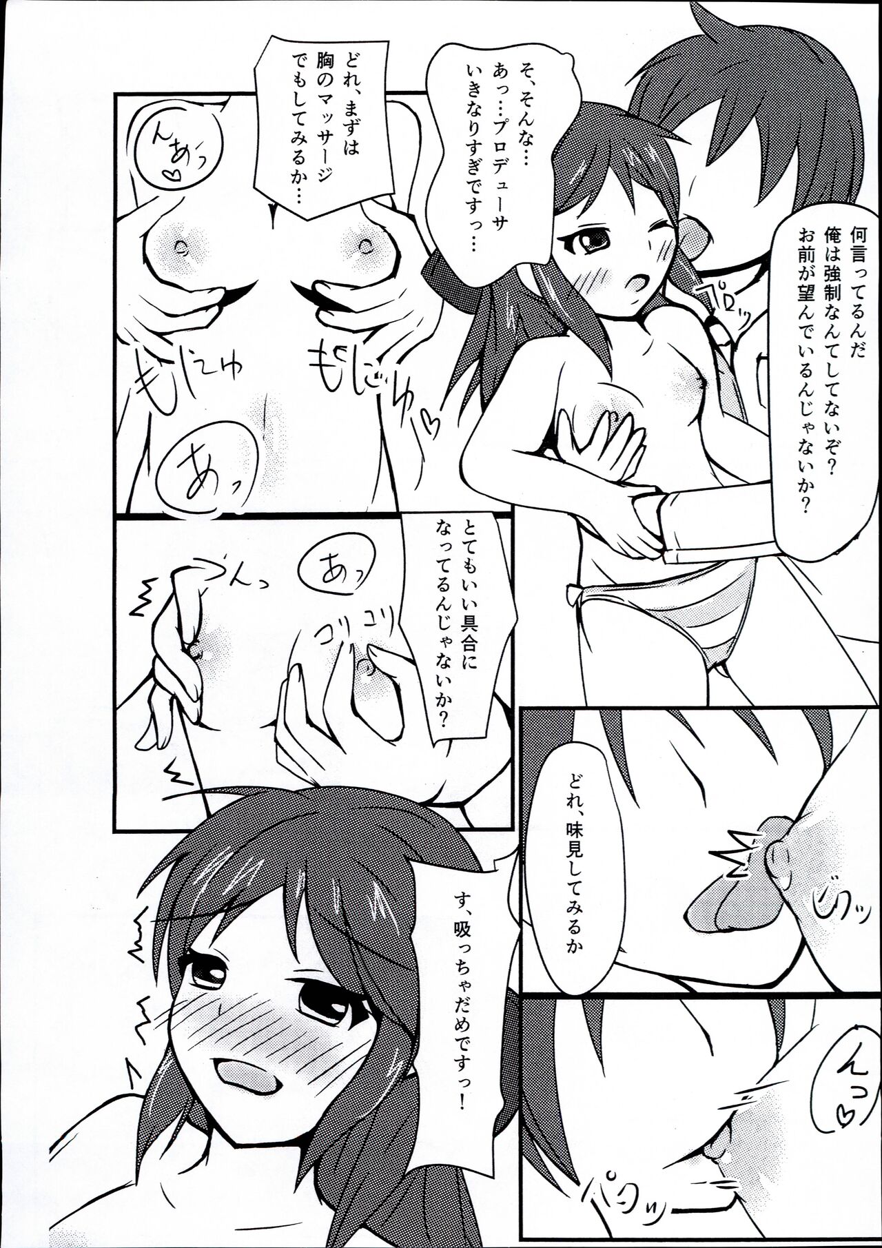 Arisu-chan Choroama de ippai page 9 full