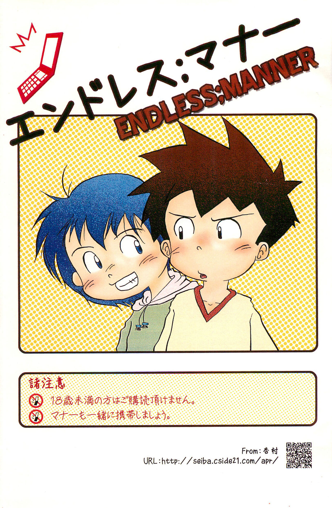 Endless: Manner page 1 full