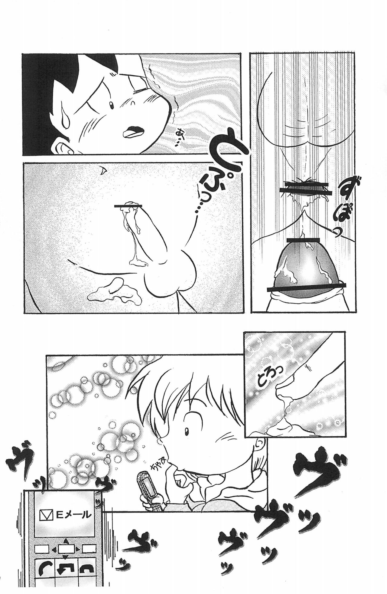 Endless: Manner page 10 full