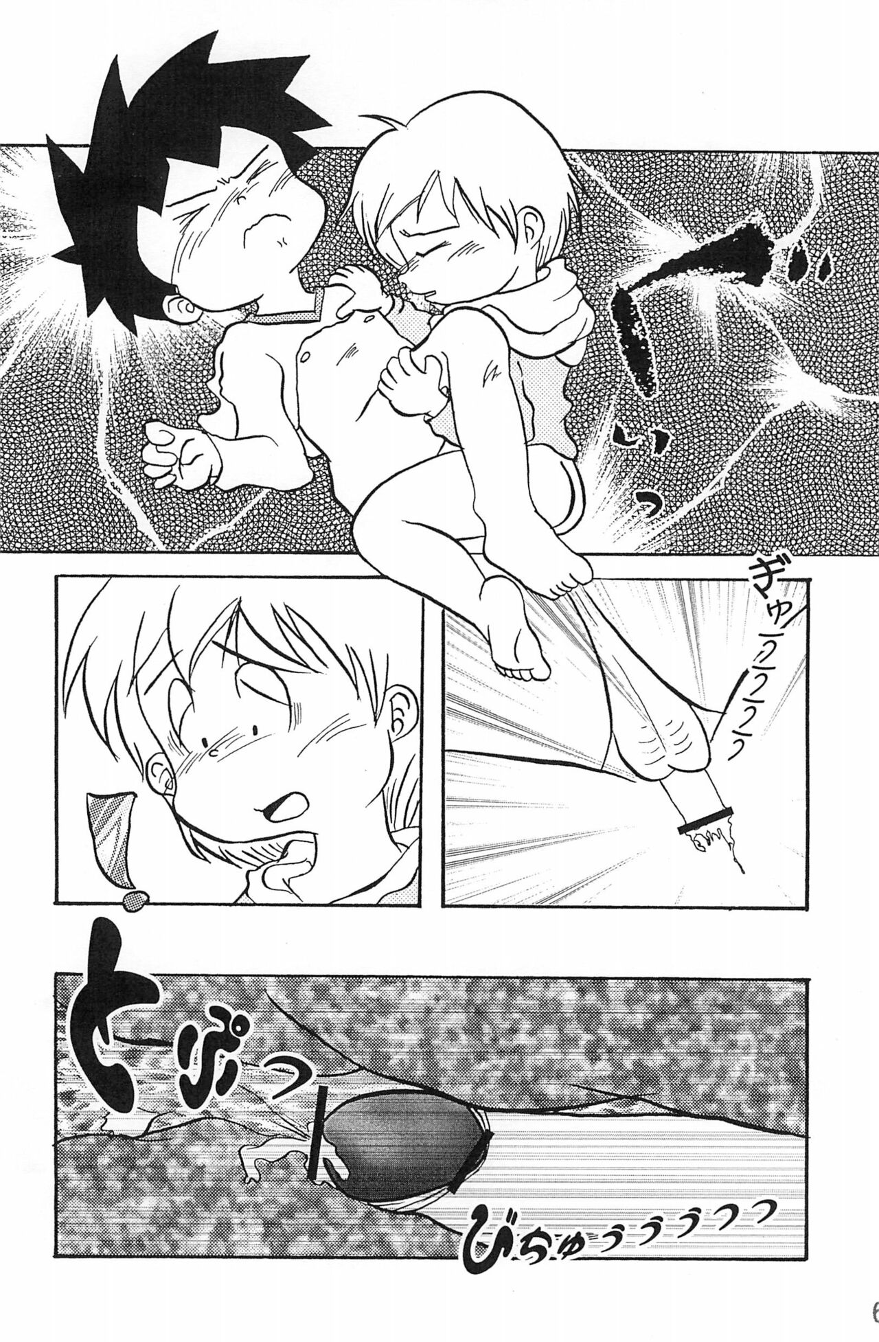 Endless: Manner page 9 full