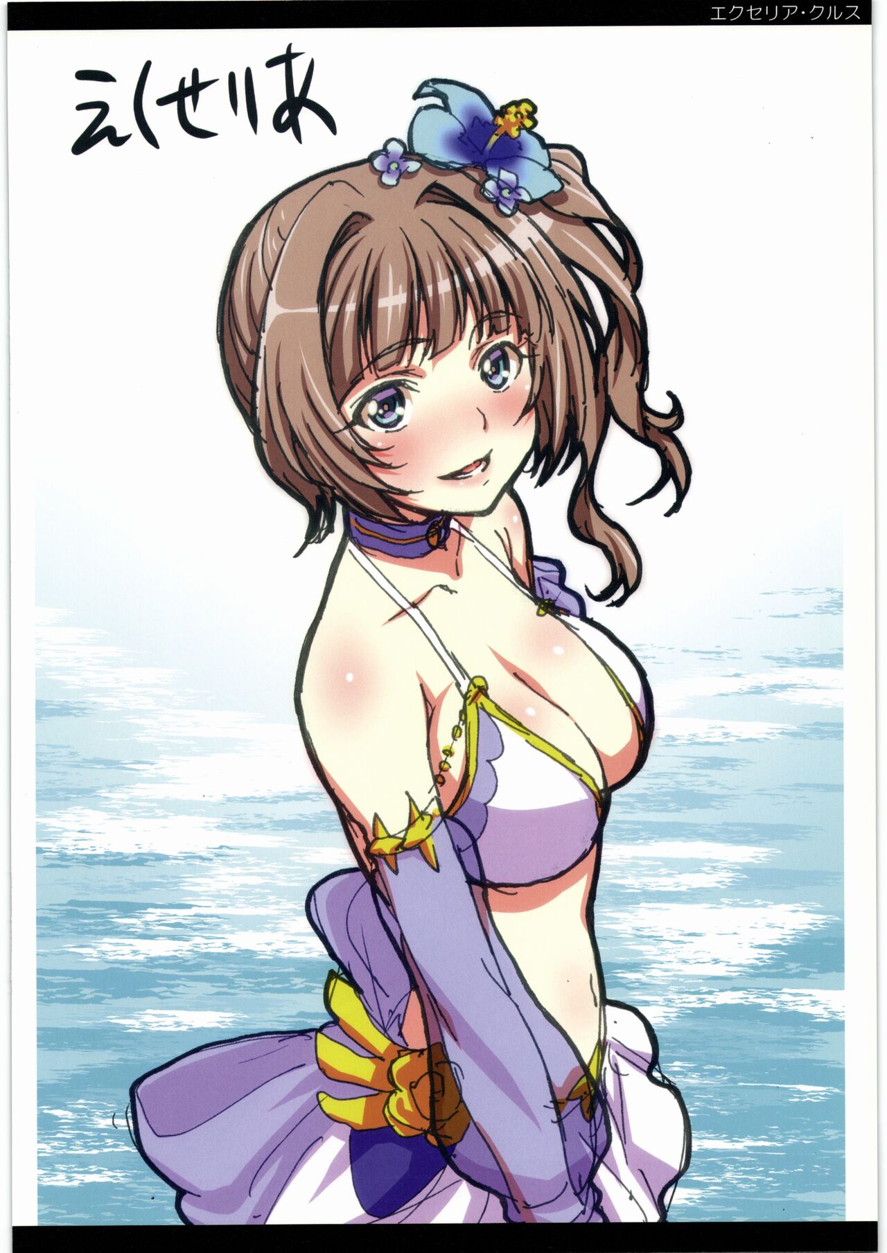 Shiroi Neko no Hon. page 10 full