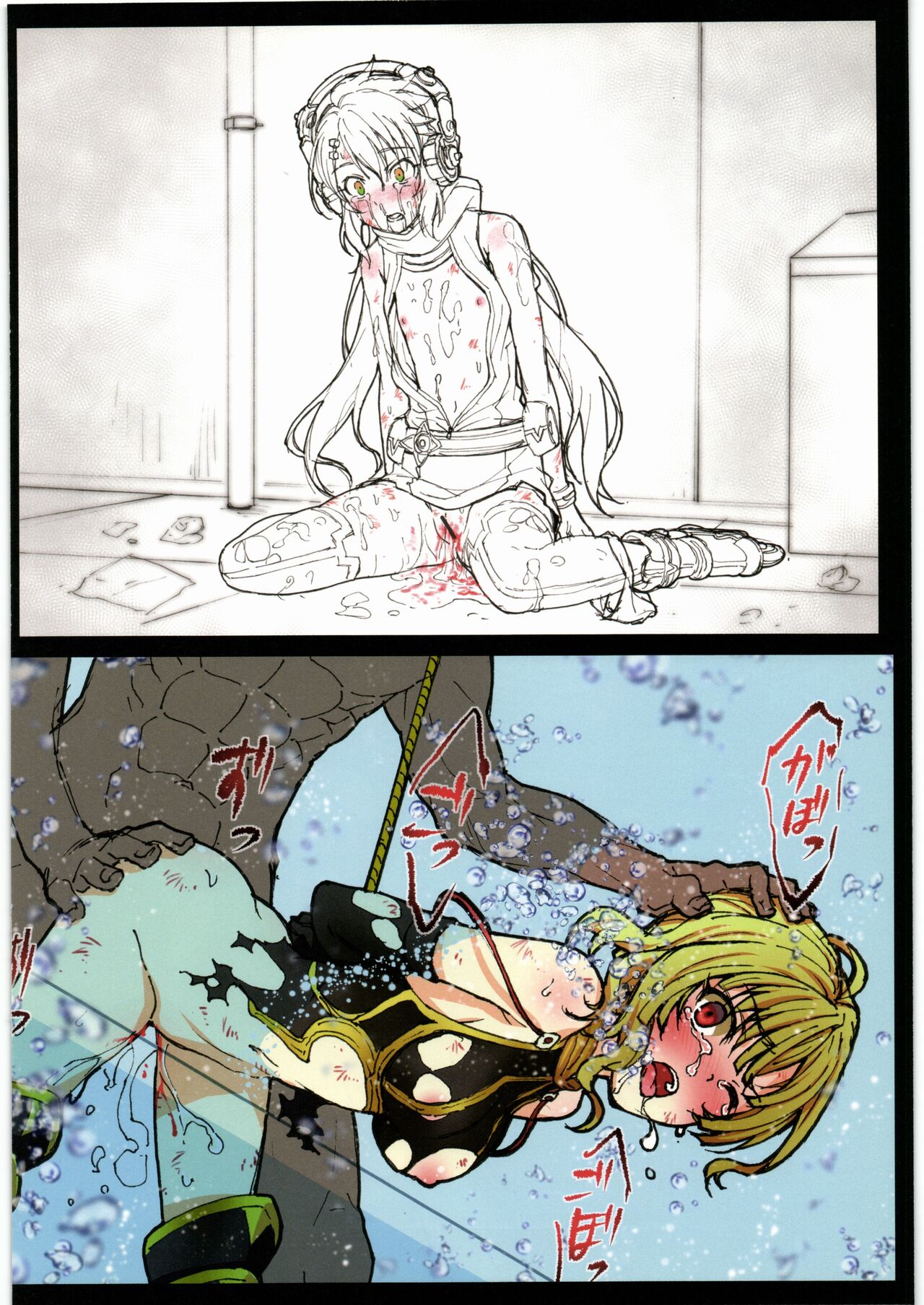 Shiroi Neko no Hon. page 6 full