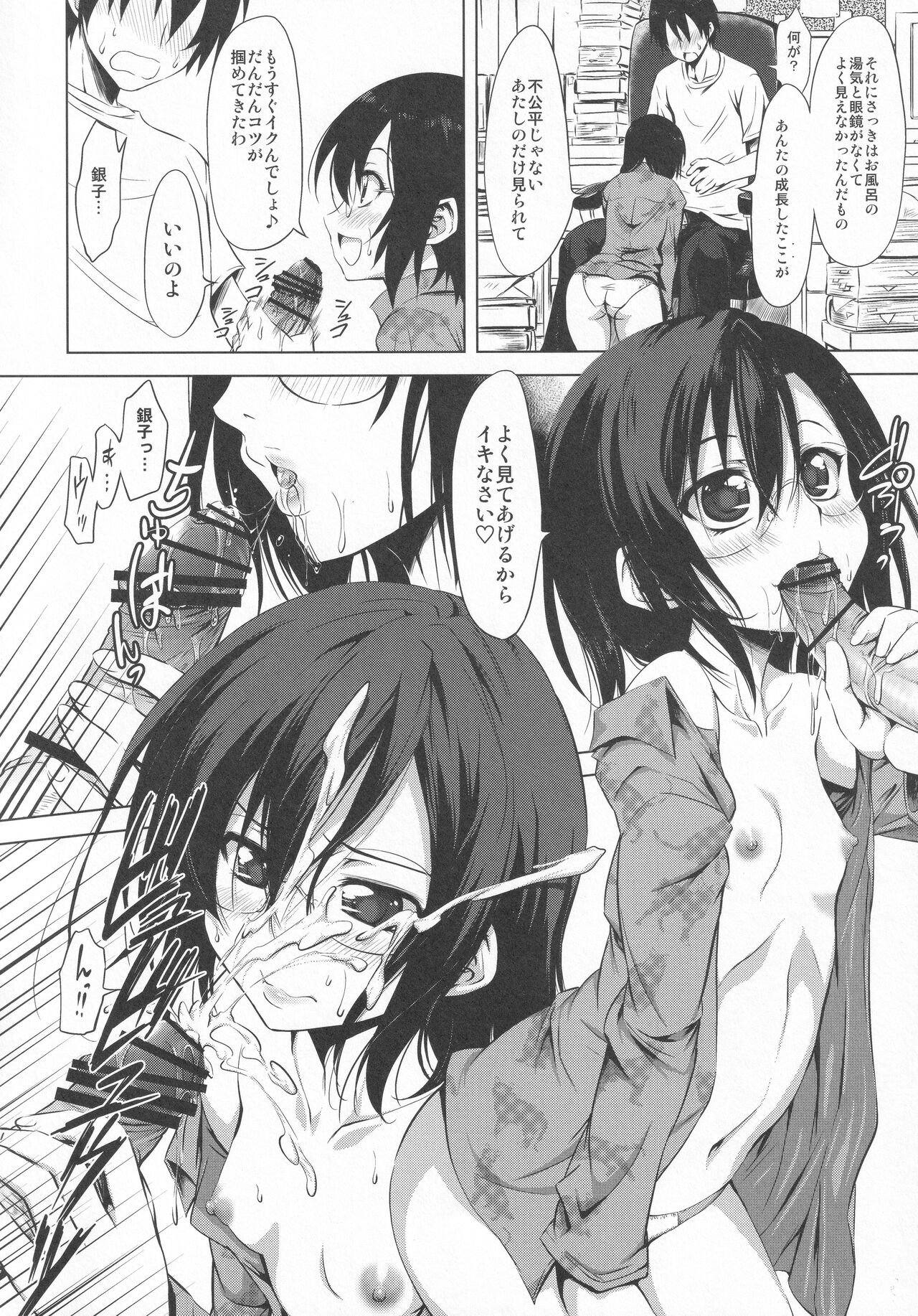 Kurenai no Yu page 7 full