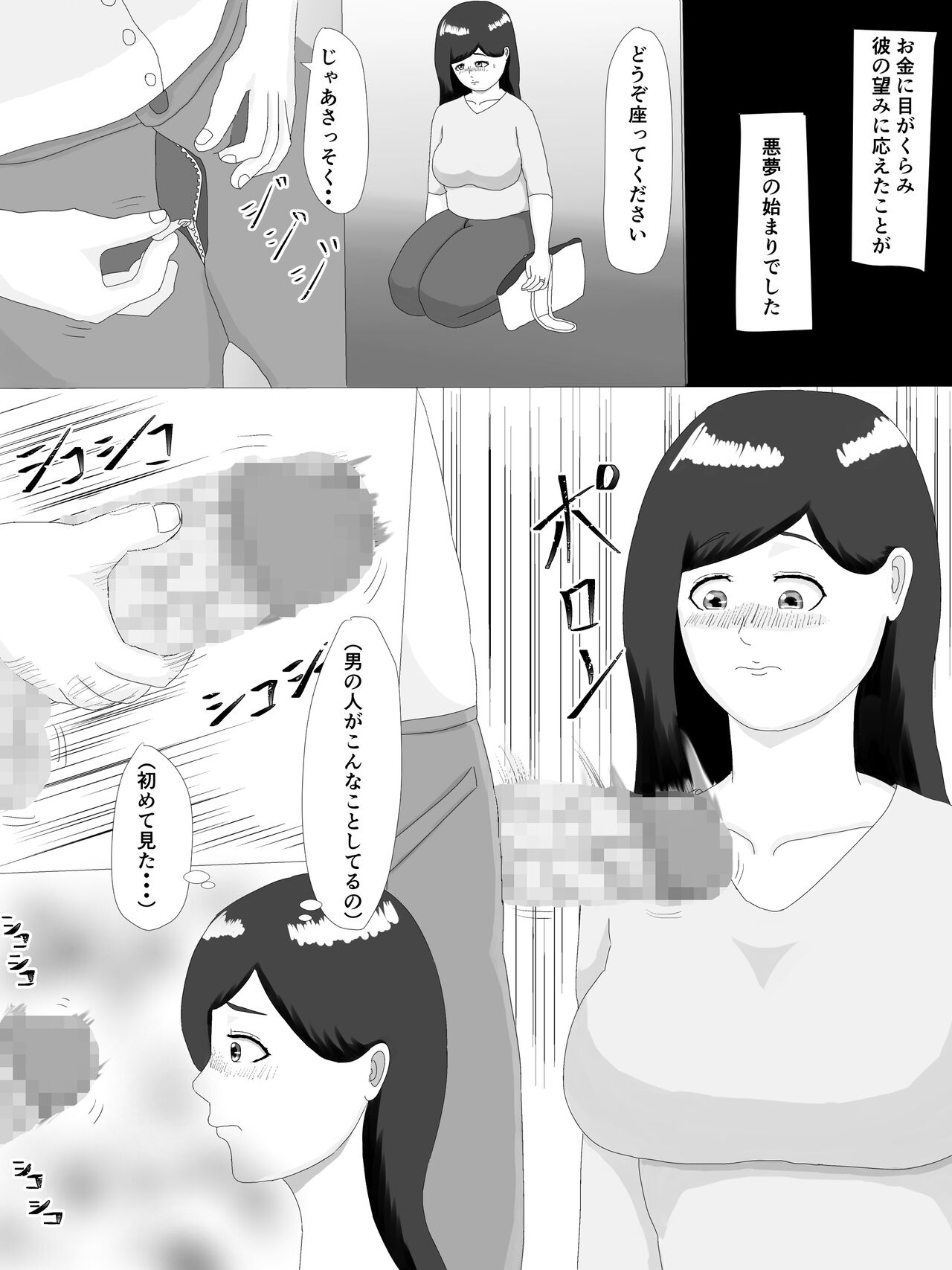 Tonari no Oku-san page 5 full