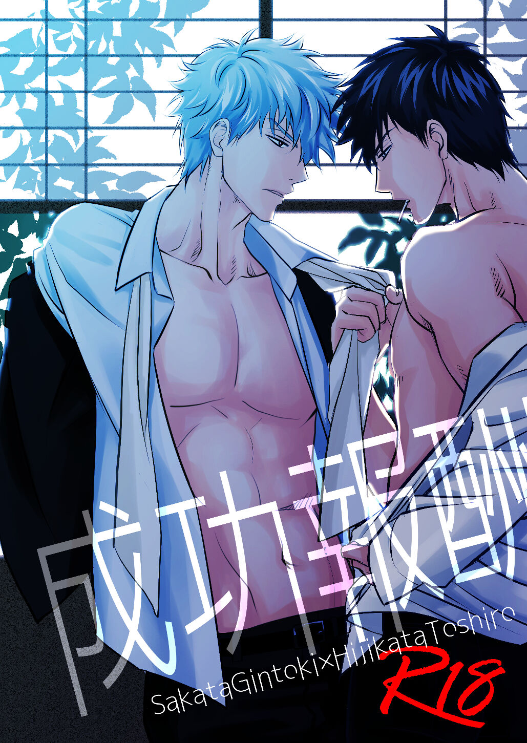 Seikou Houshuu page 1 full