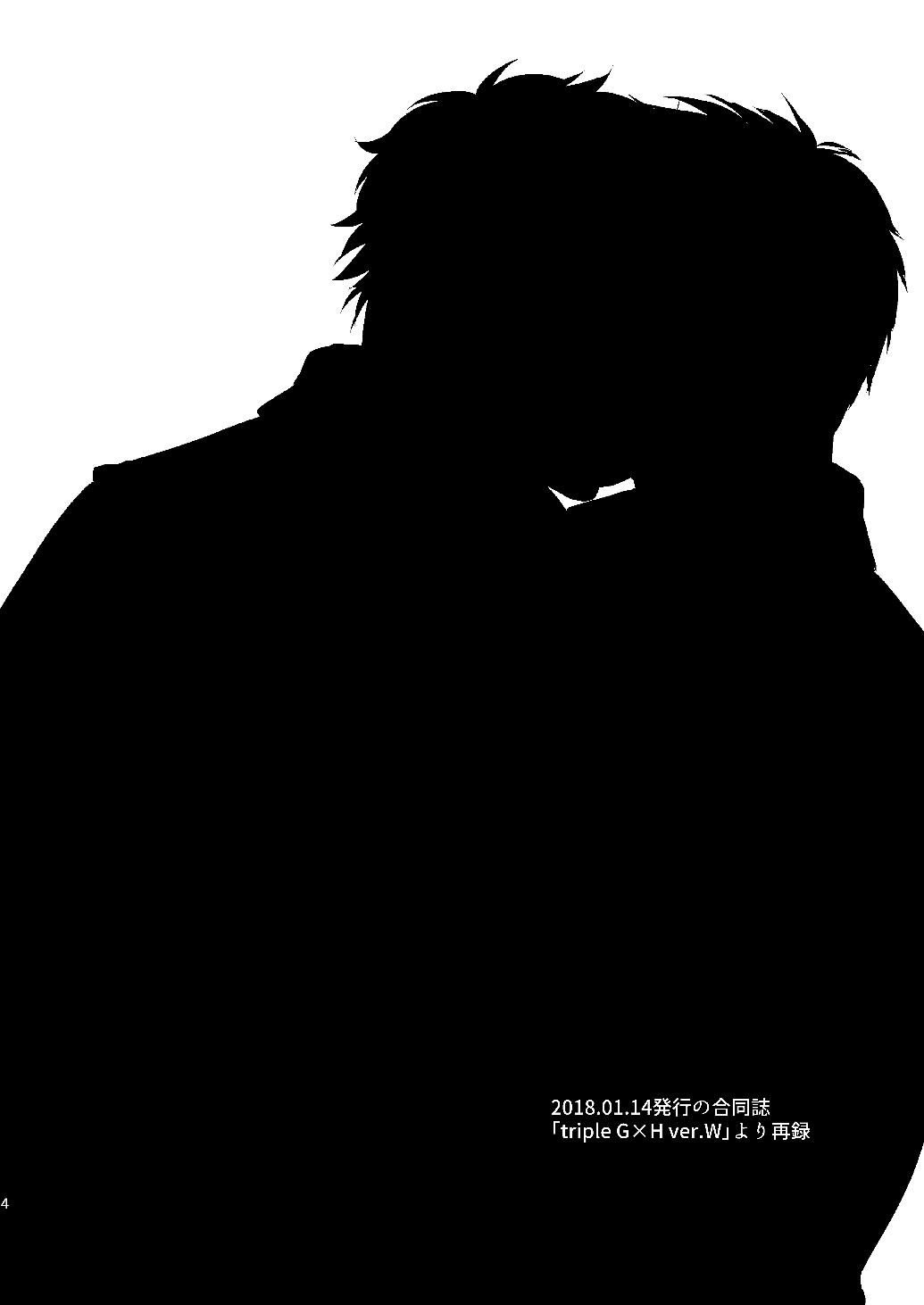 Seikou Houshuu page 3 full