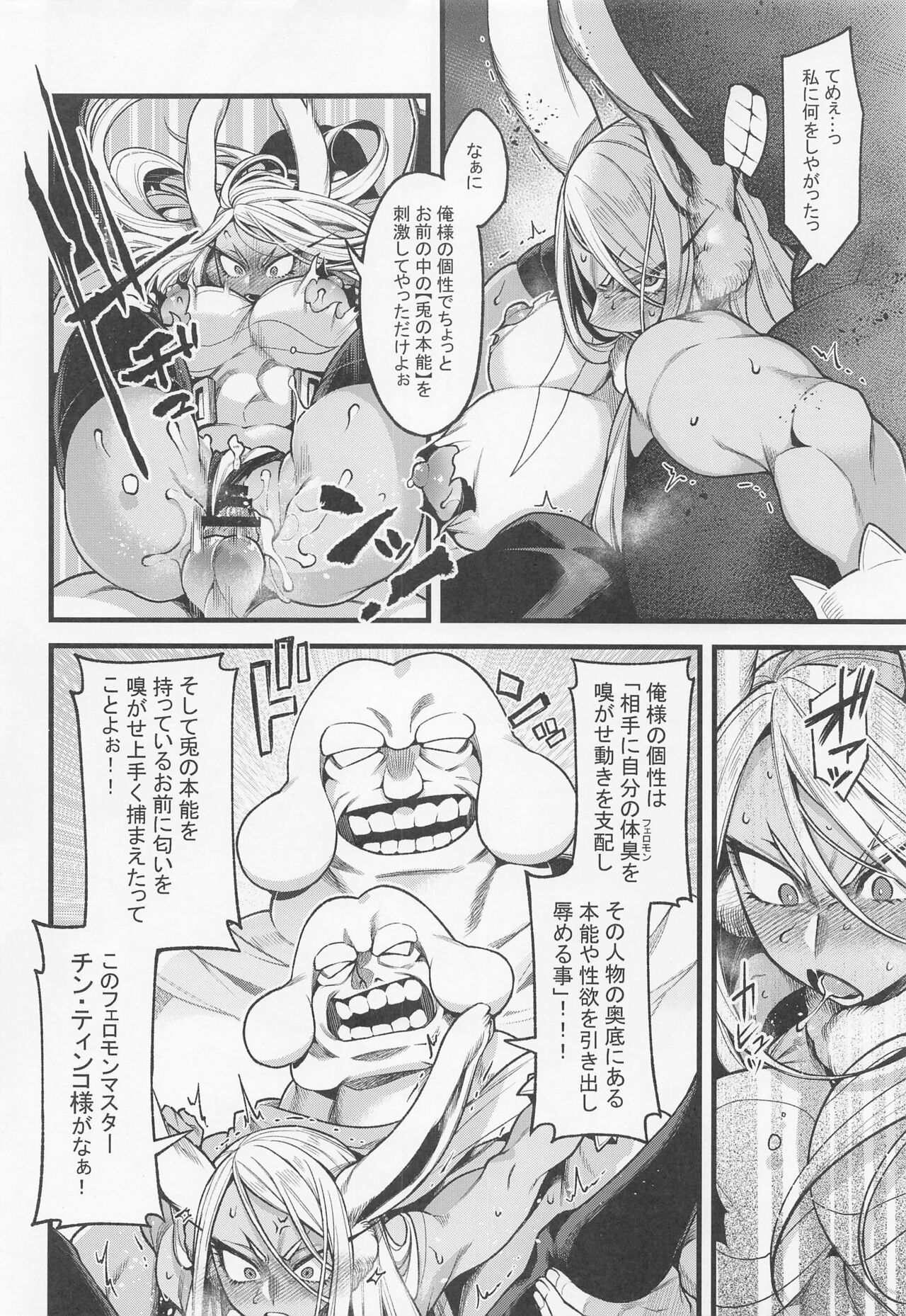 Ganbare!!  Rabbit Hero!!! page 5 full
