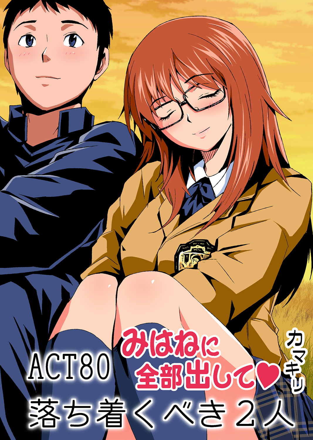 HiME-Mania Vol. 43 page 2 full