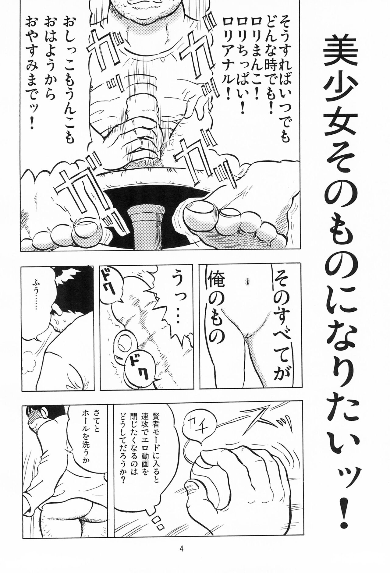 Joshi Shougakusei Nikki 1 page 6 full