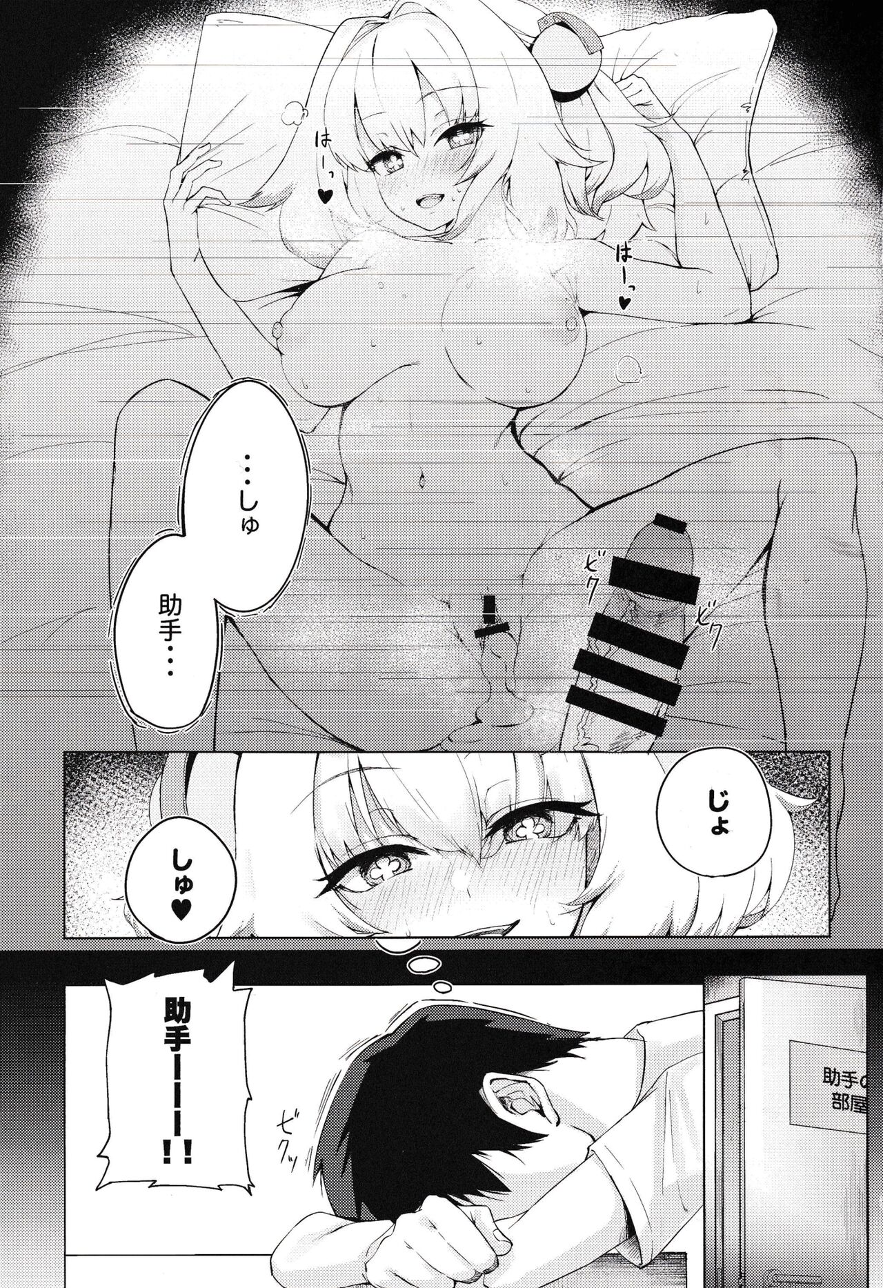 Pai-nyan o Wakareseru! nante Sonna no Muri desu Nya w page 2 full