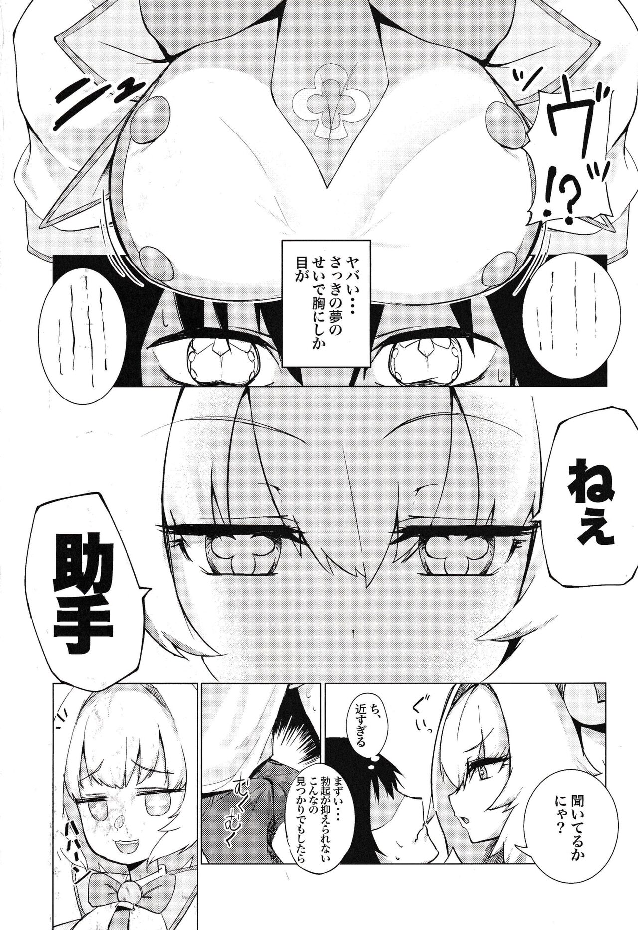 Pai-nyan o Wakareseru! nante Sonna no Muri desu Nya w page 3 full