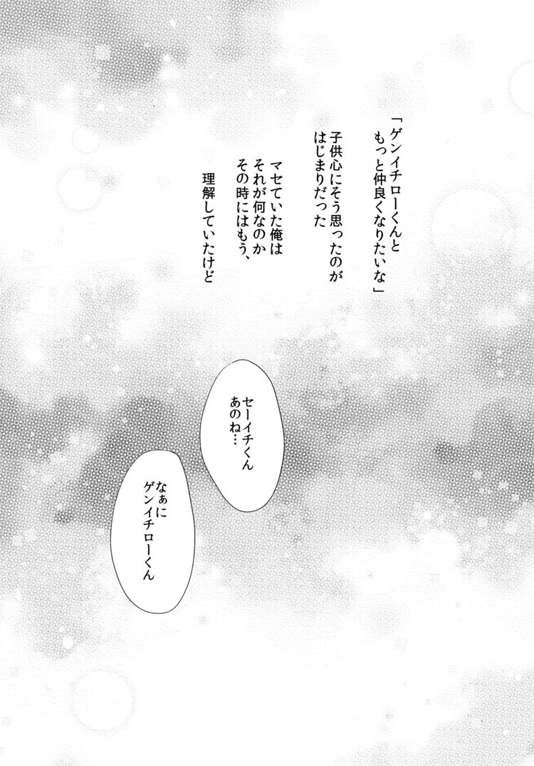 Personal Space page 2 full