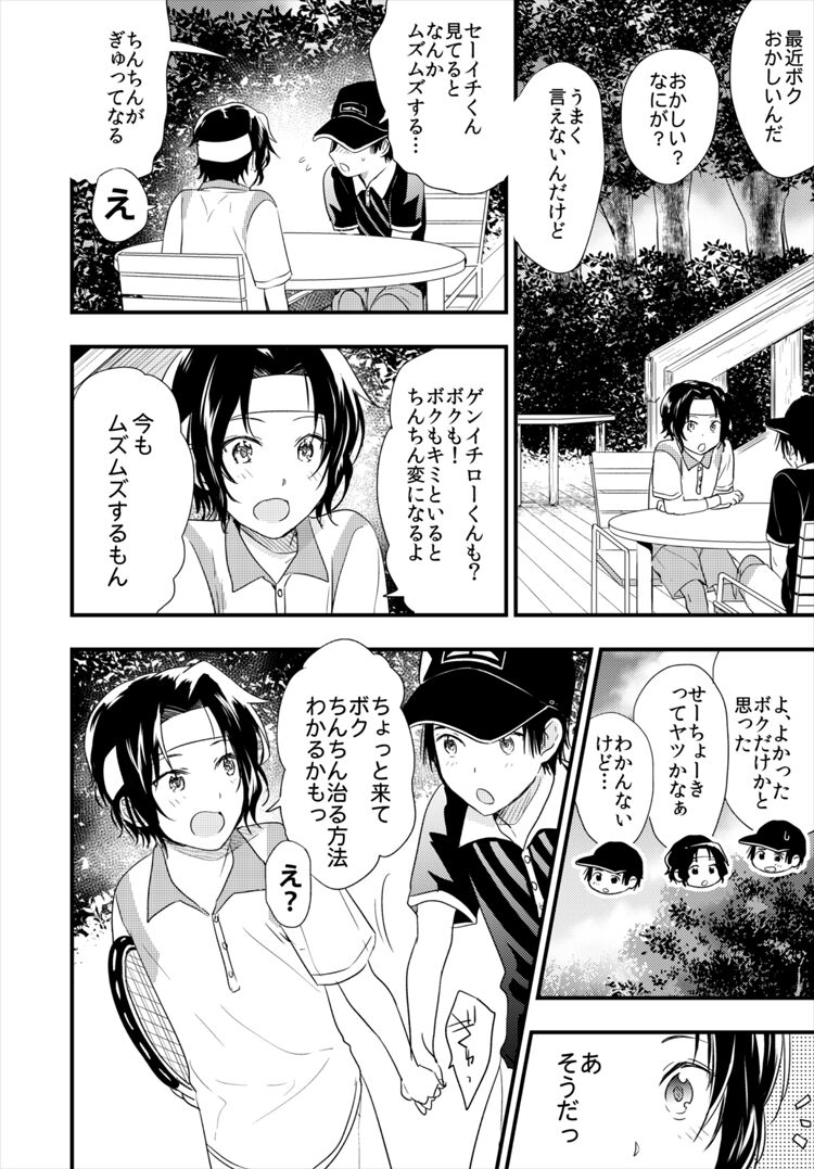 Personal Space page 3 full