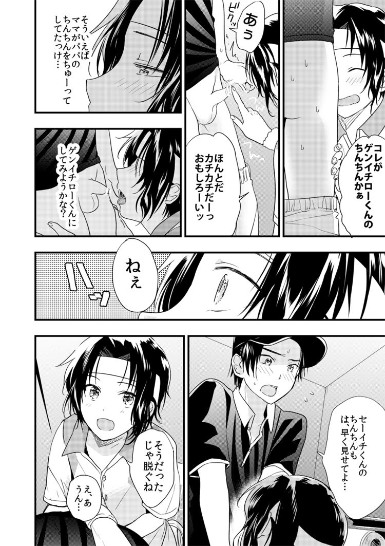 Personal Space page 5 full