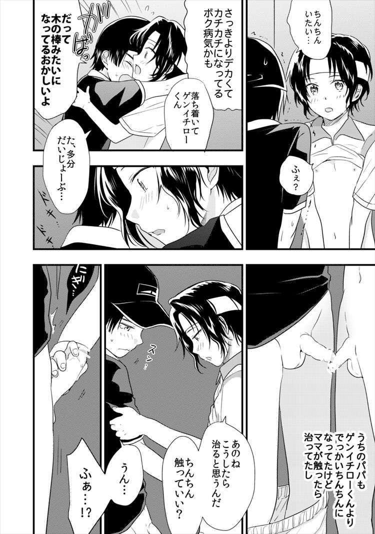 Personal Space page 7 full