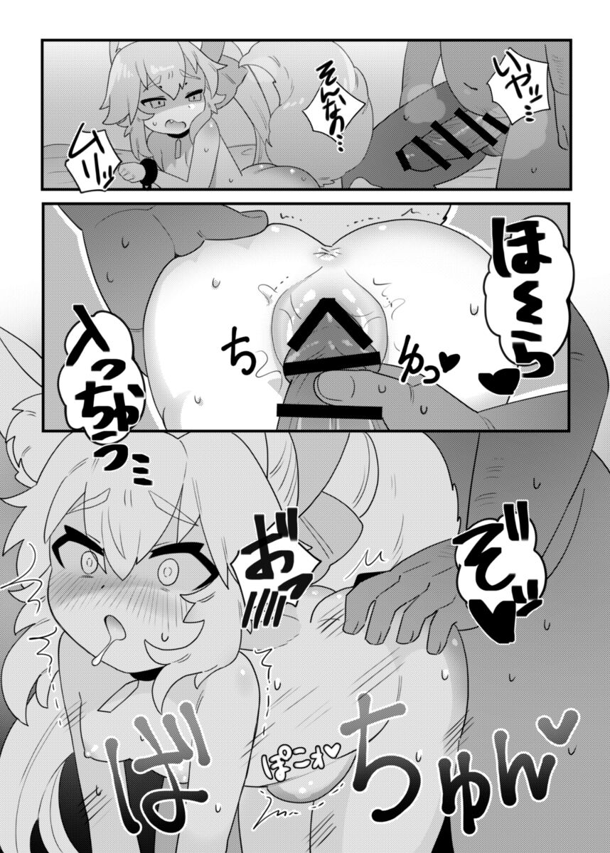 Chicchana Koyanskaya ga xxx Sarechau Hon page 4 full