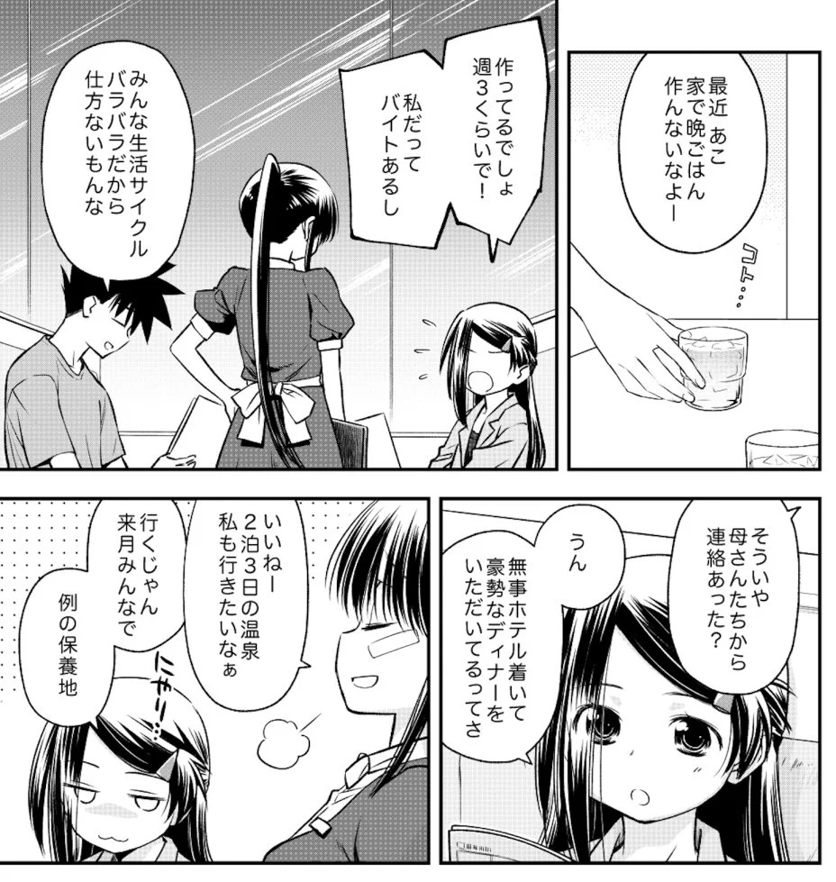 new kissxis doujin page 6 full